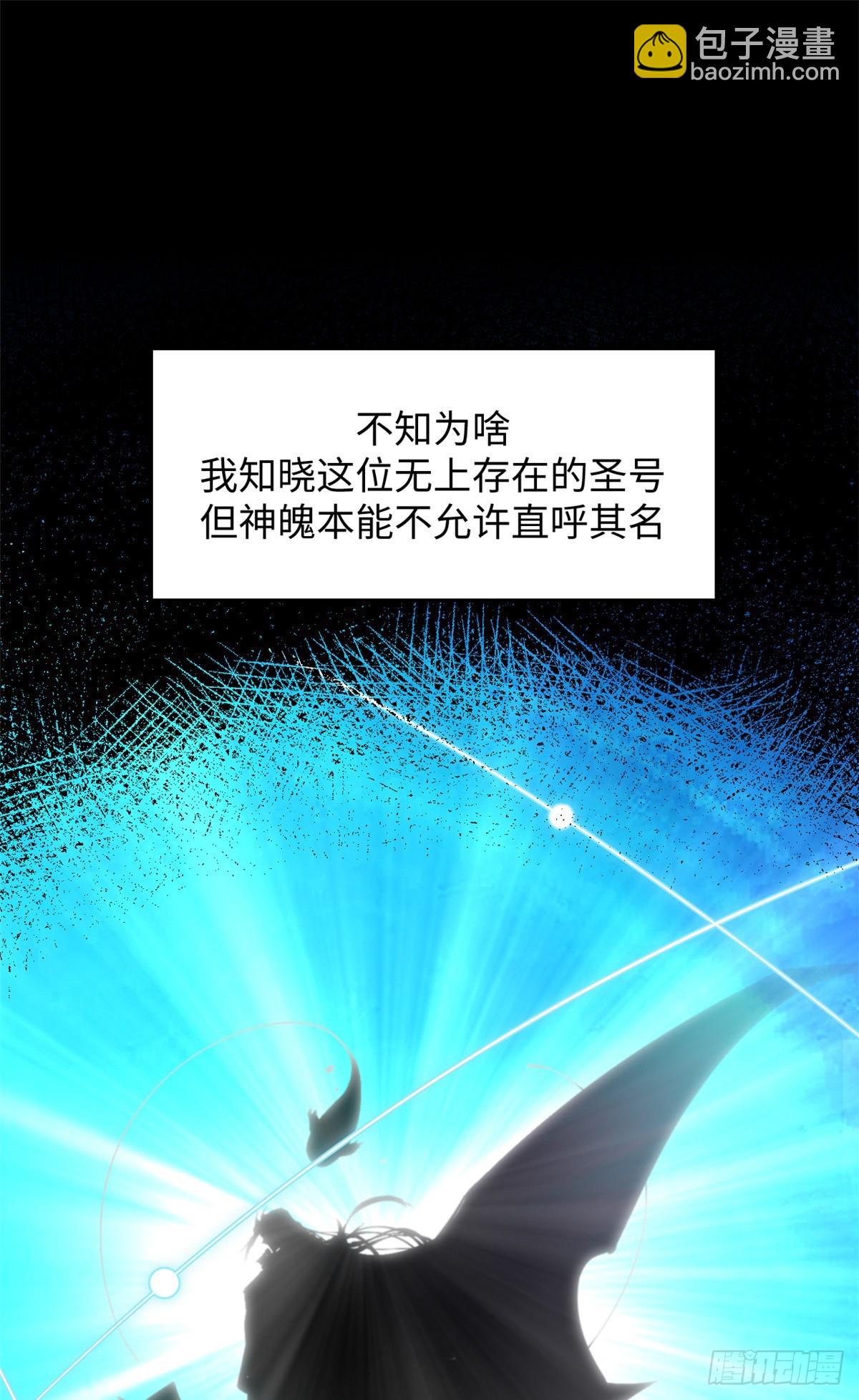 頂級氣運，悄悄修煉千年 - 172 人間巔峰(1/2) - 4