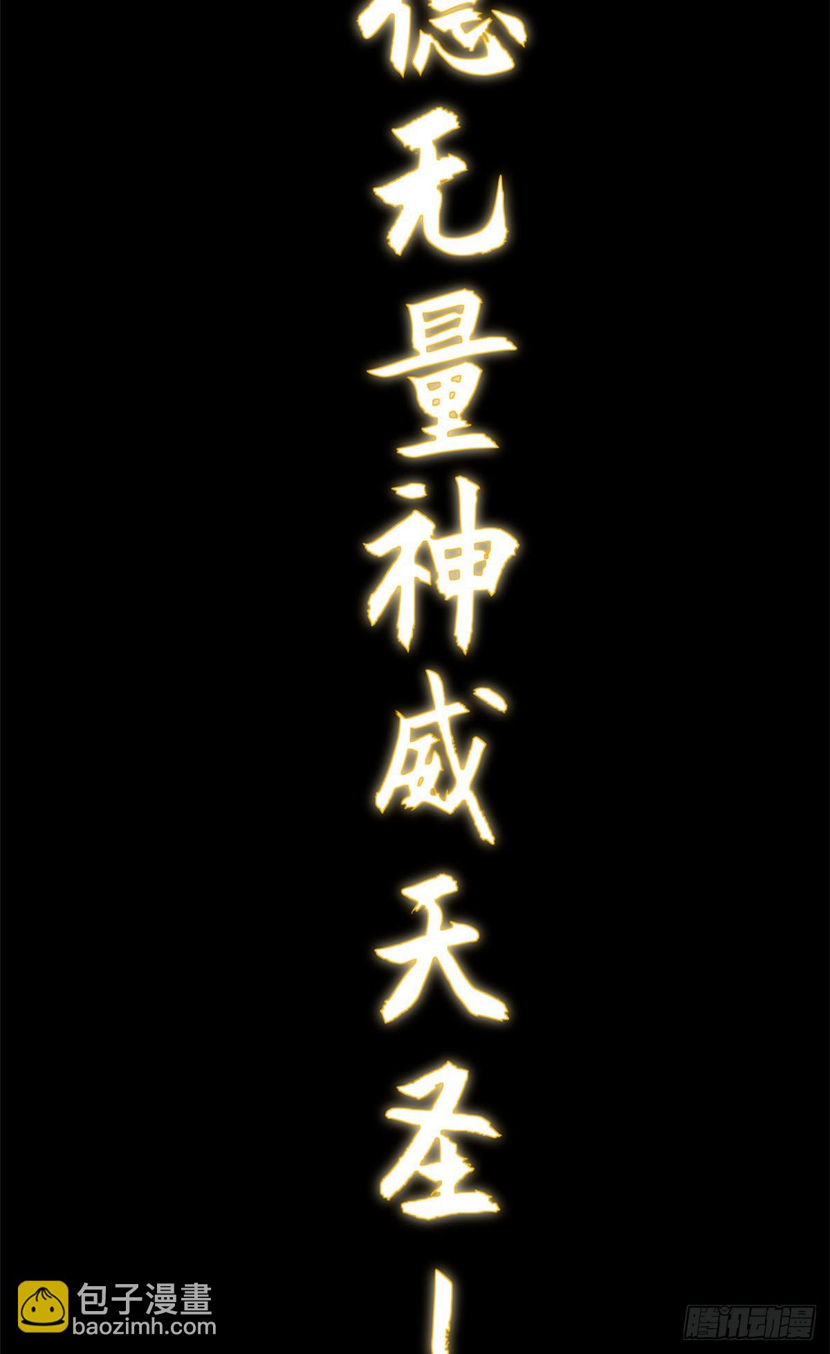 頂級氣運，悄悄修煉千年 - 172 人間巔峰(1/2) - 6