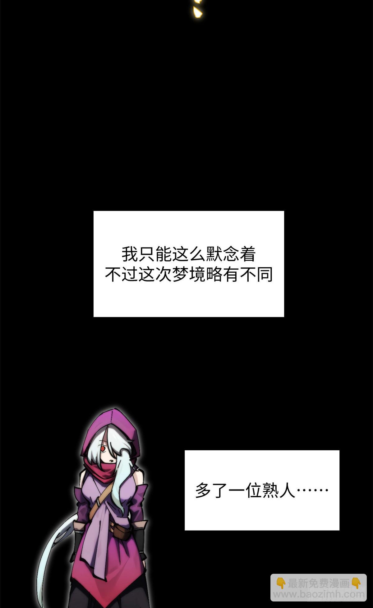 頂級氣運，悄悄修煉千年 - 172 人間巔峰(1/2) - 7