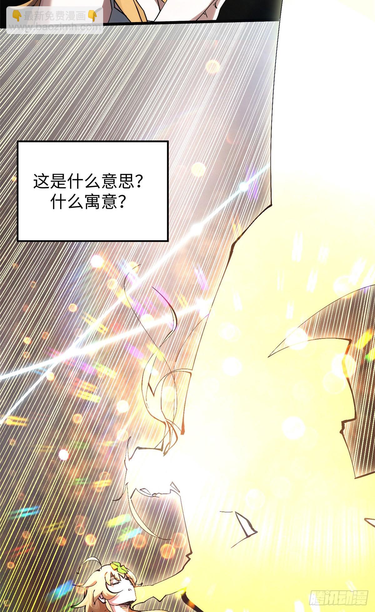 頂級氣運，悄悄修煉千年 - 172 人間巔峰(1/2) - 2