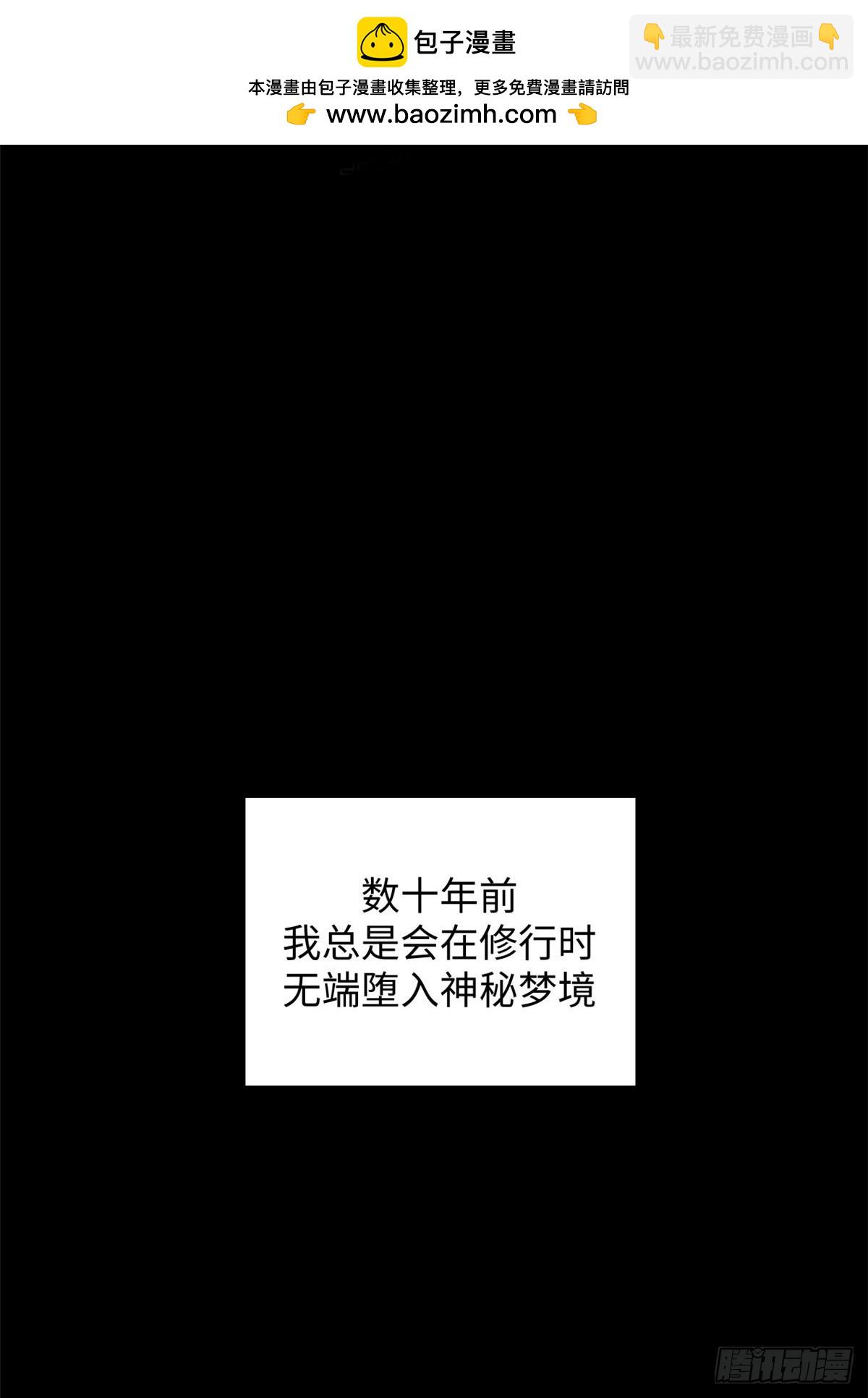 頂級氣運，悄悄修煉千年 - 172 人間巔峰(1/2) - 2