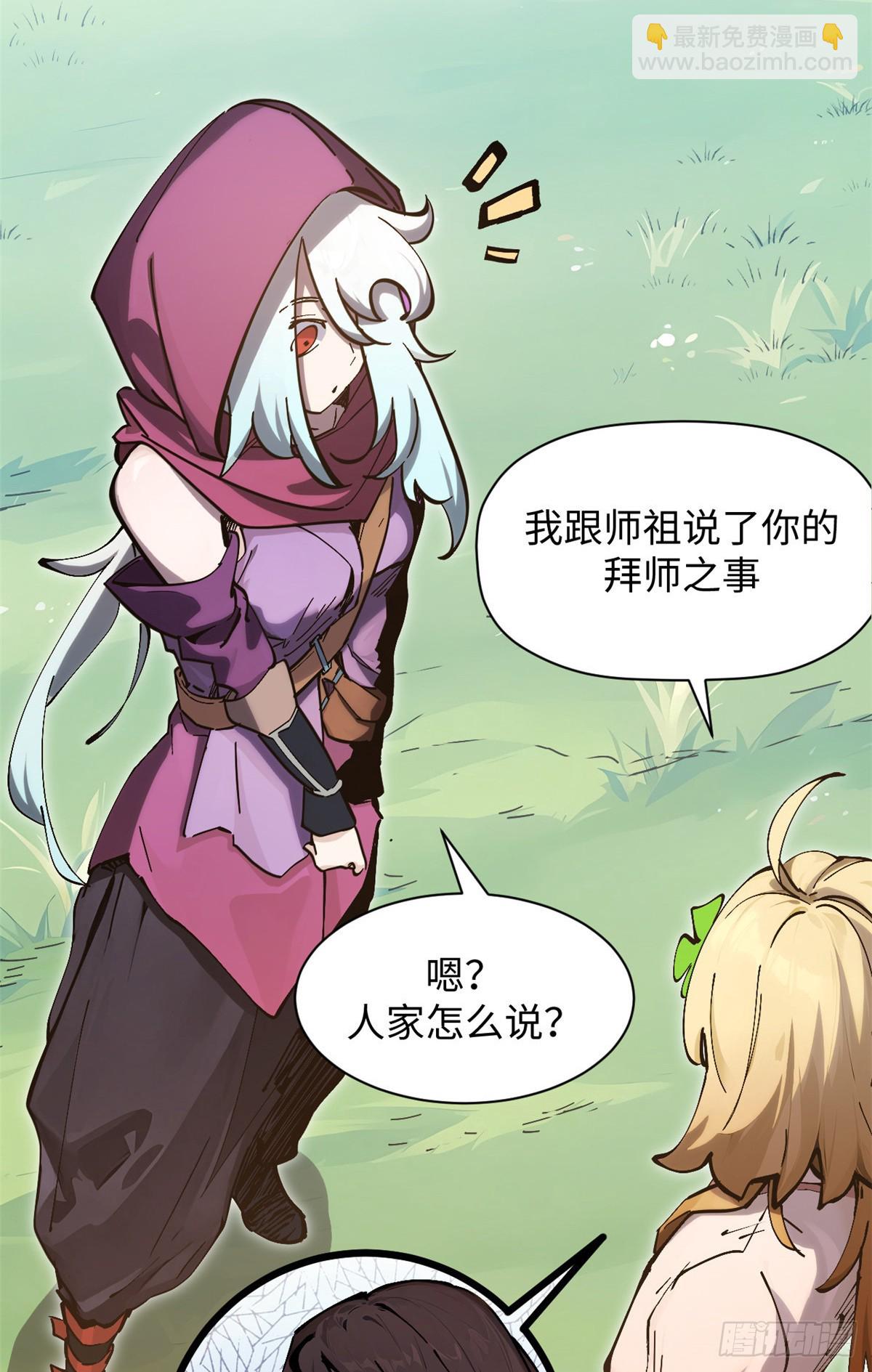 頂級氣運，悄悄修煉千年 - 172 人間巔峰(1/2) - 6