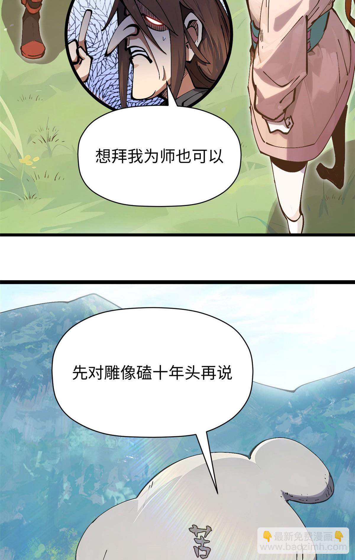 頂級氣運，悄悄修煉千年 - 172 人間巔峰(1/2) - 7