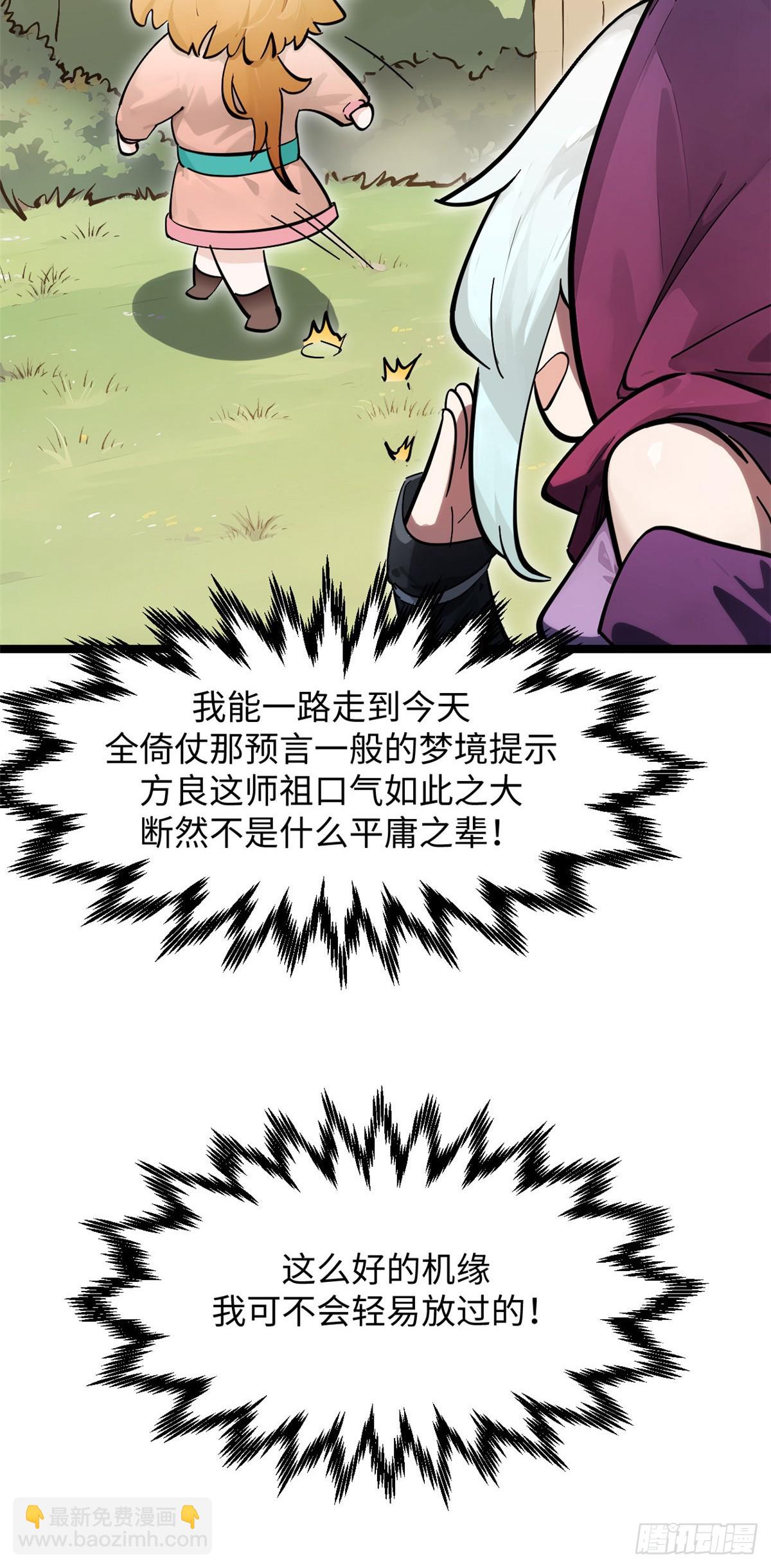 頂級氣運，悄悄修煉千年 - 172 人間巔峰(1/2) - 6