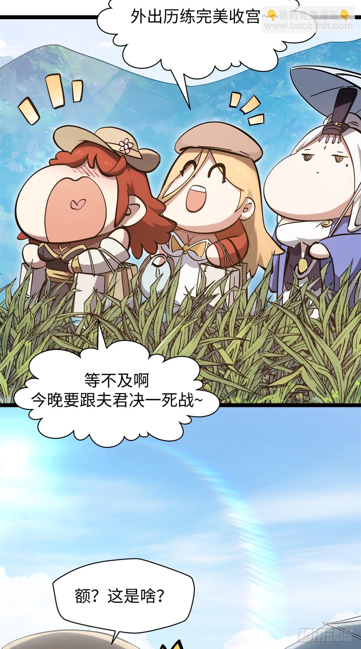 頂級氣運，悄悄修煉千年 - 172 人間巔峰(1/2) - 8