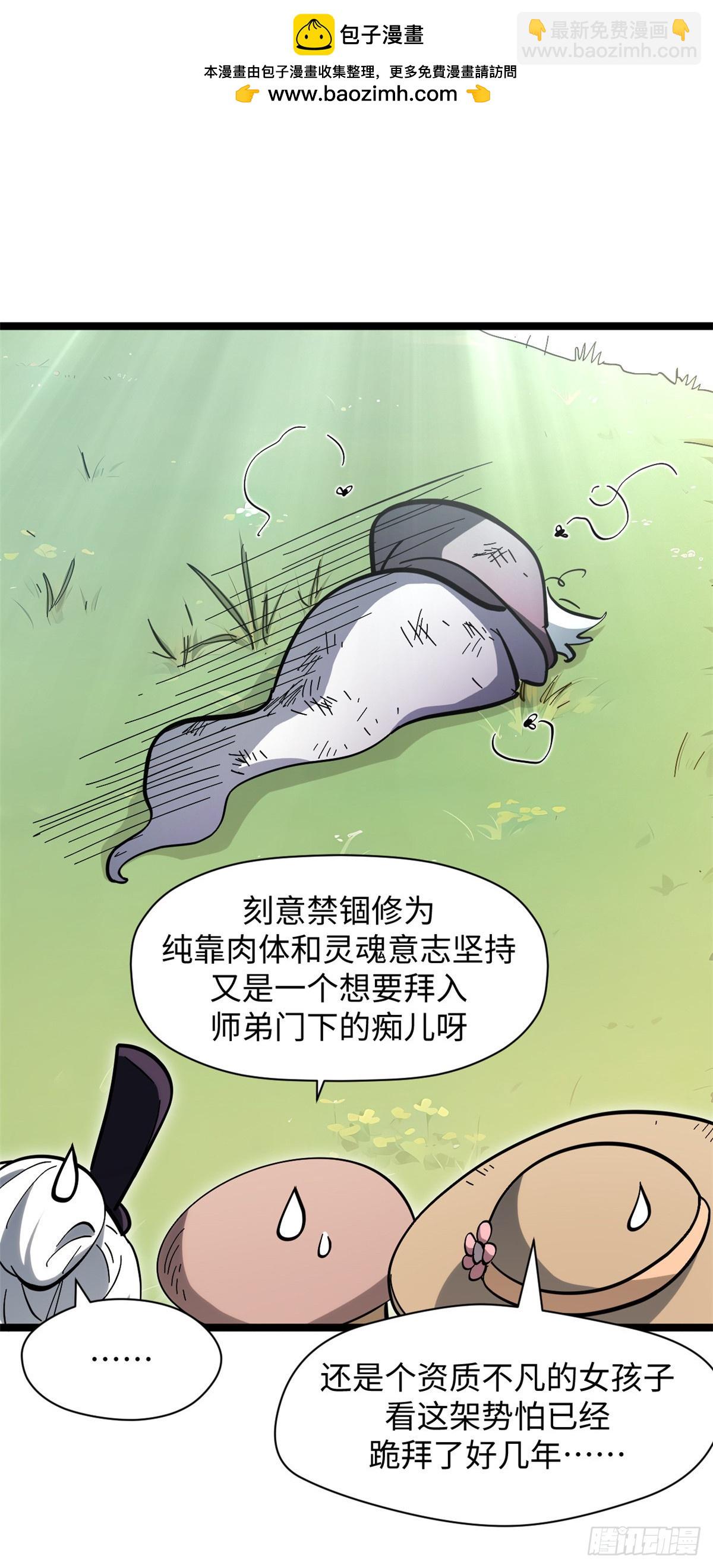 頂級氣運，悄悄修煉千年 - 172 人間巔峰(1/2) - 2