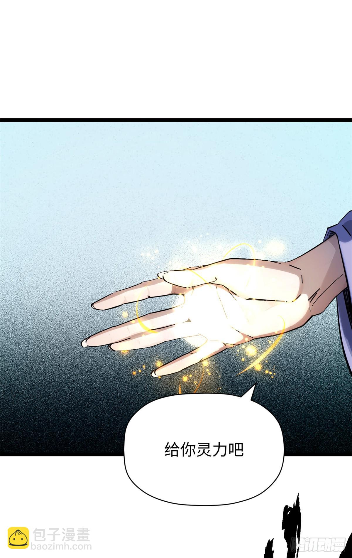 頂級氣運，悄悄修煉千年 - 172 人間巔峰(1/2) - 3