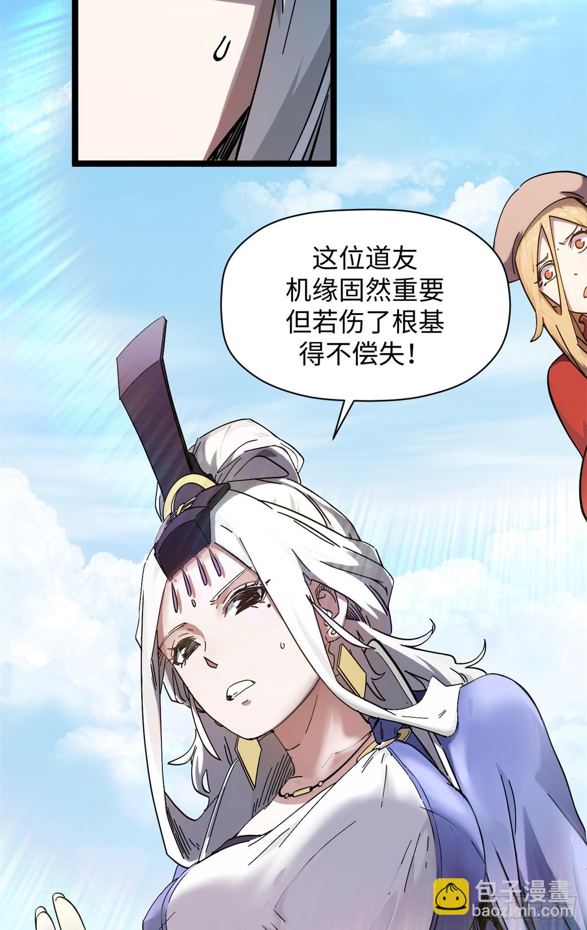 頂級氣運，悄悄修煉千年 - 172 人間巔峰(1/2) - 6