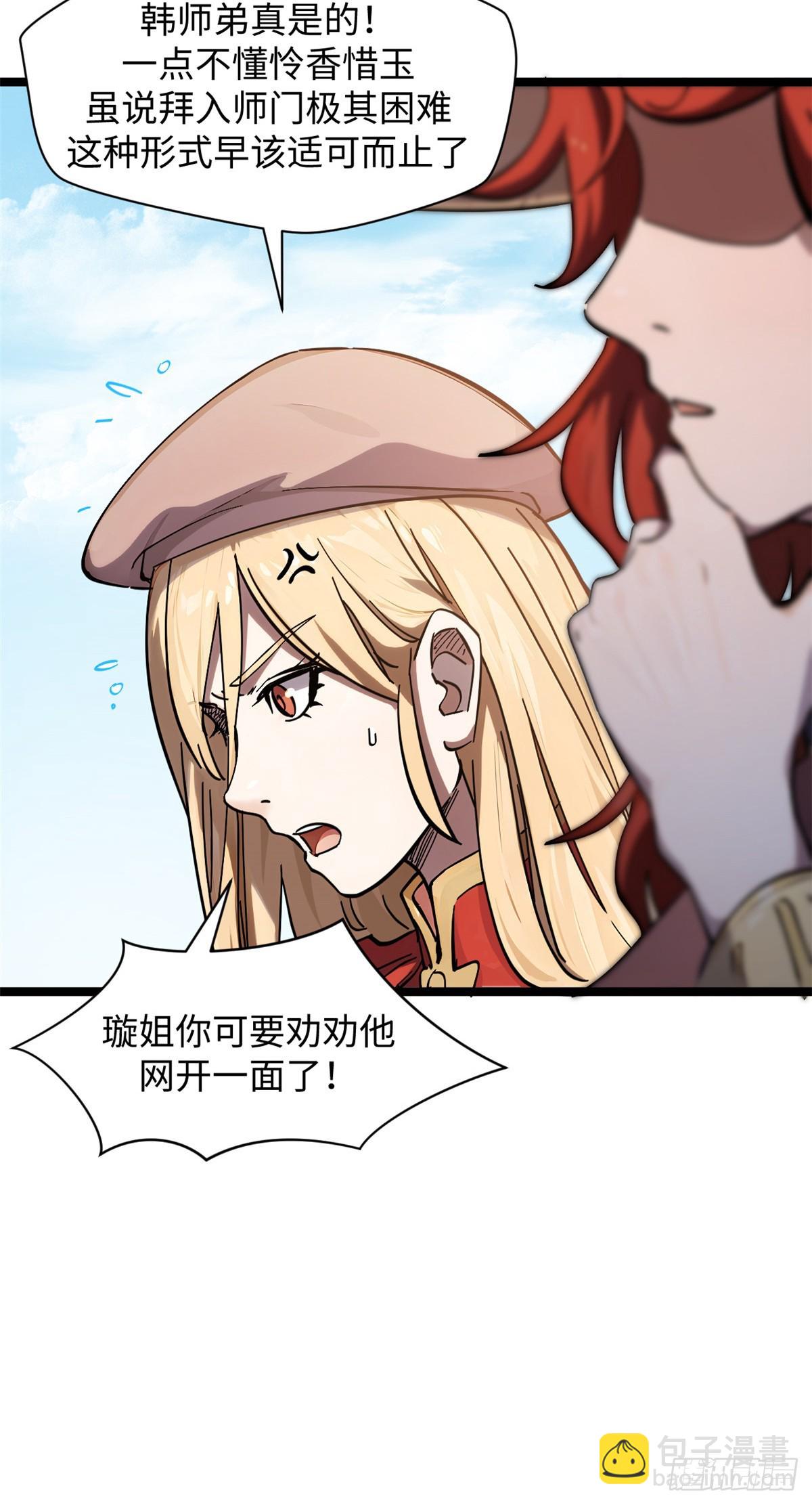 頂級氣運，悄悄修煉千年 - 172 人間巔峰(1/2) - 2