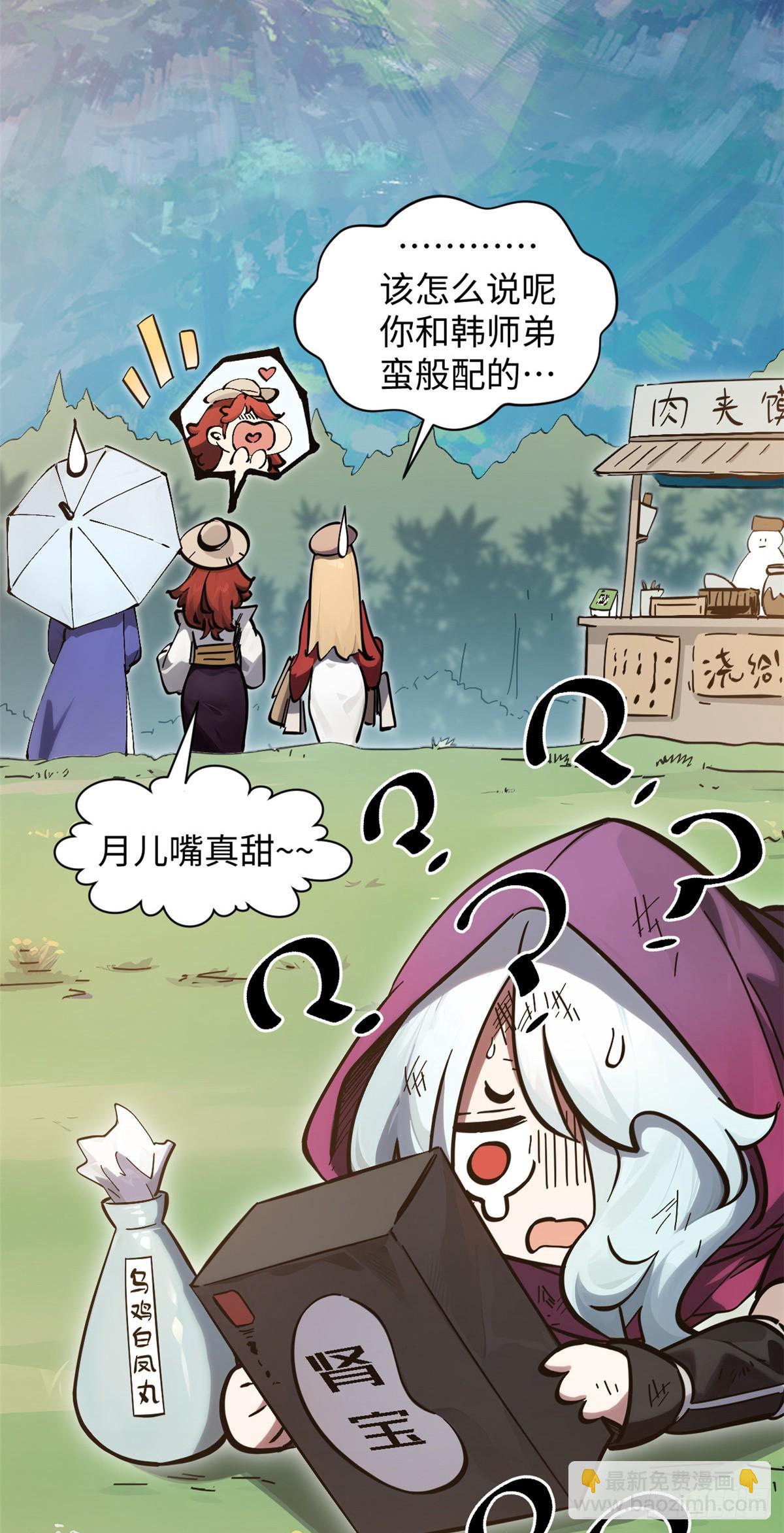 頂級氣運，悄悄修煉千年 - 172 人間巔峰(1/2) - 4