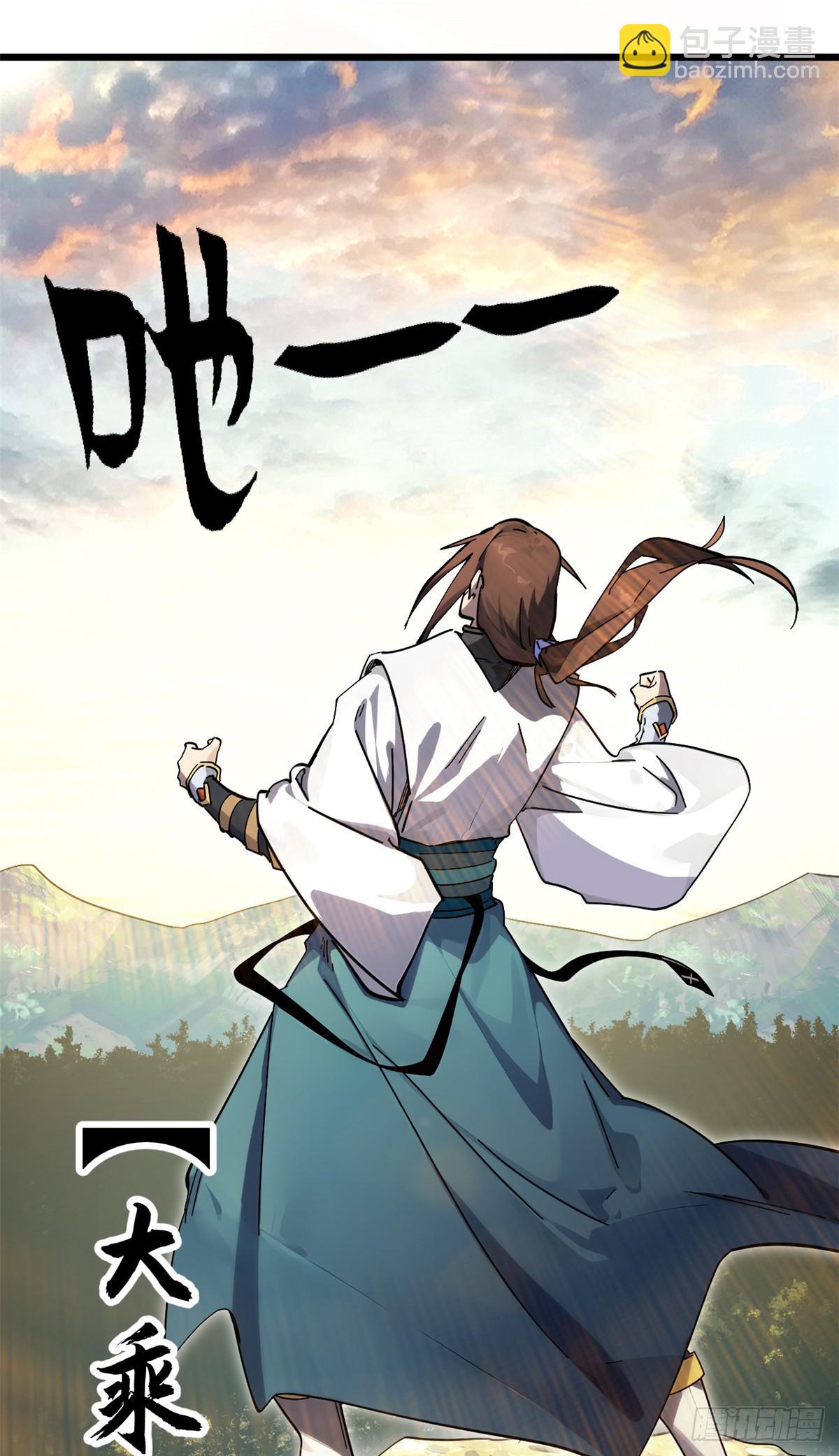 頂級氣運，悄悄修煉千年 - 172 人間巔峰(1/2) - 1