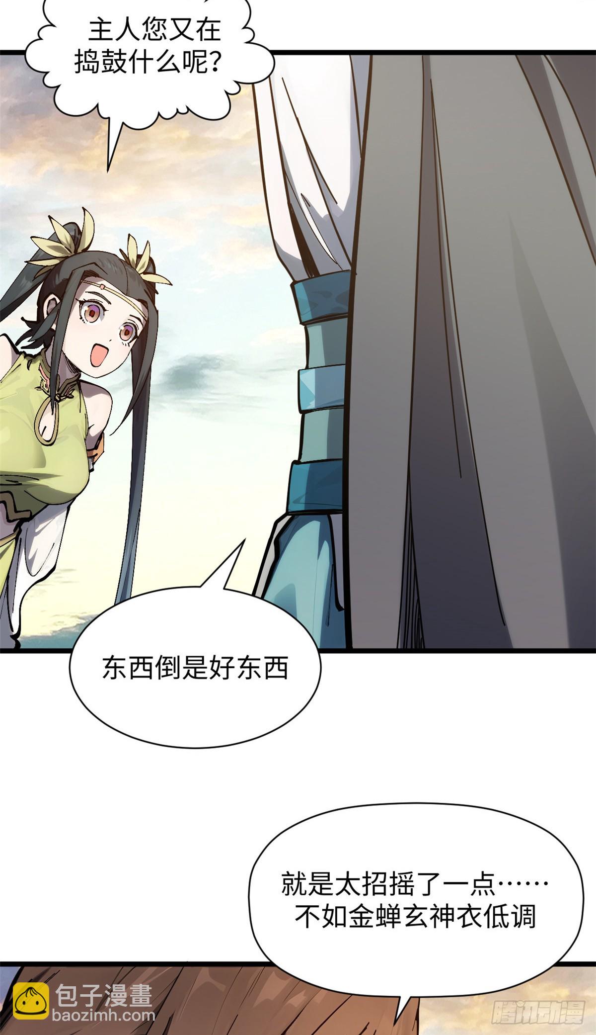 頂級氣運，悄悄修煉千年 - 172 人間巔峰(2/2) - 4