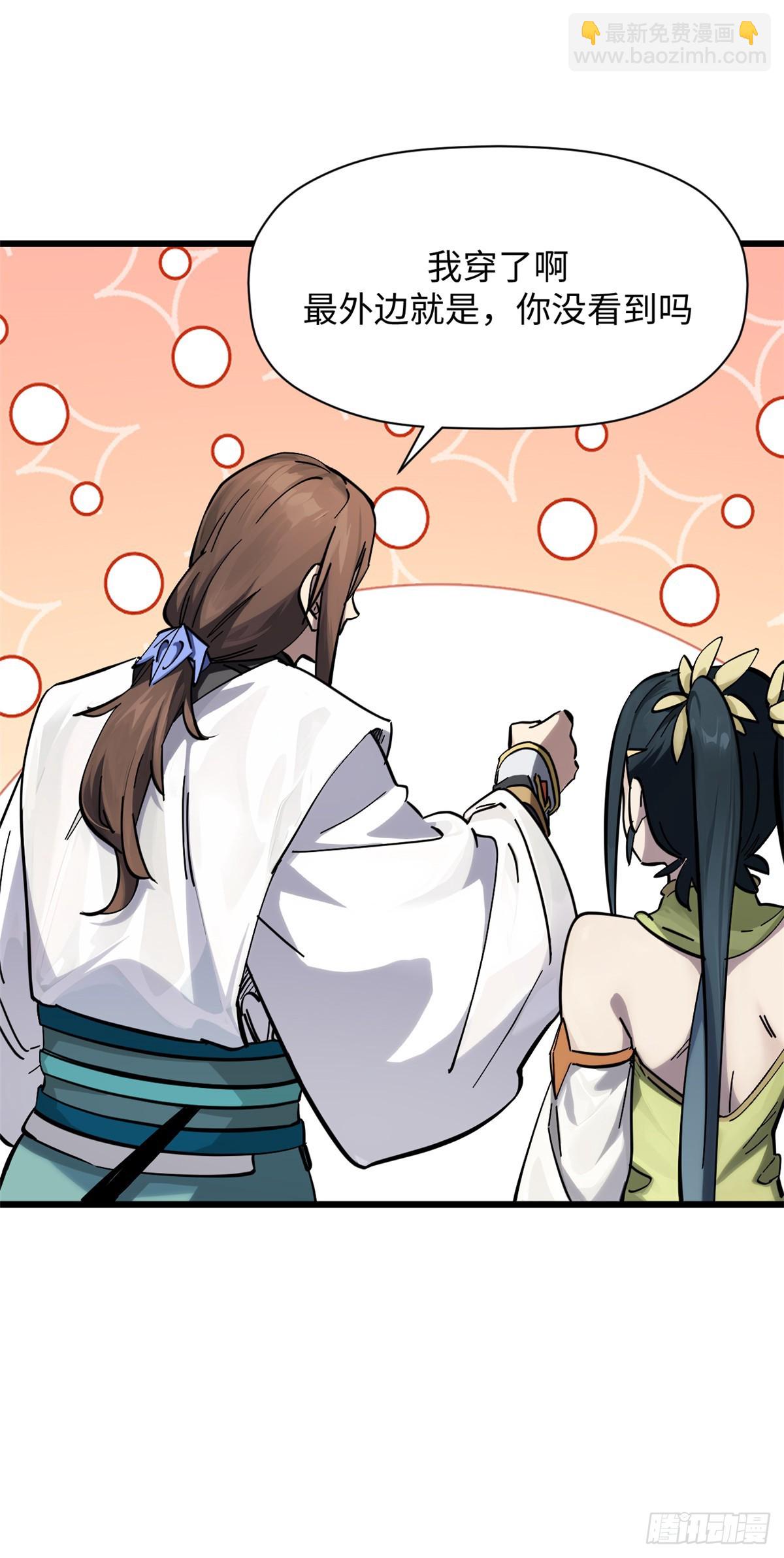 頂級氣運，悄悄修煉千年 - 172 人間巔峰(2/2) - 2