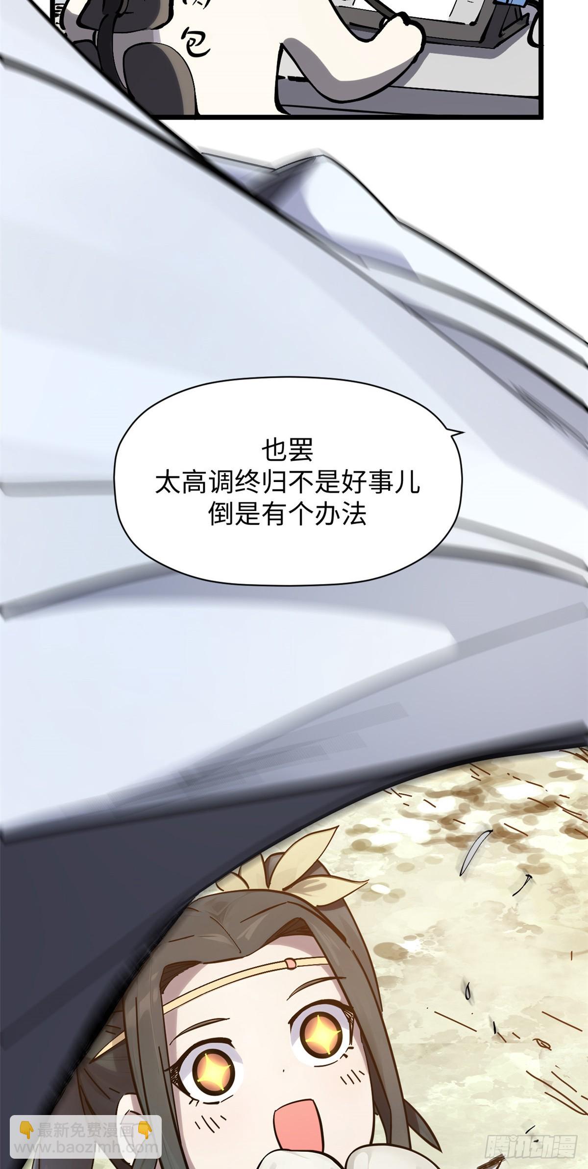 頂級氣運，悄悄修煉千年 - 172 人間巔峰(2/2) - 2