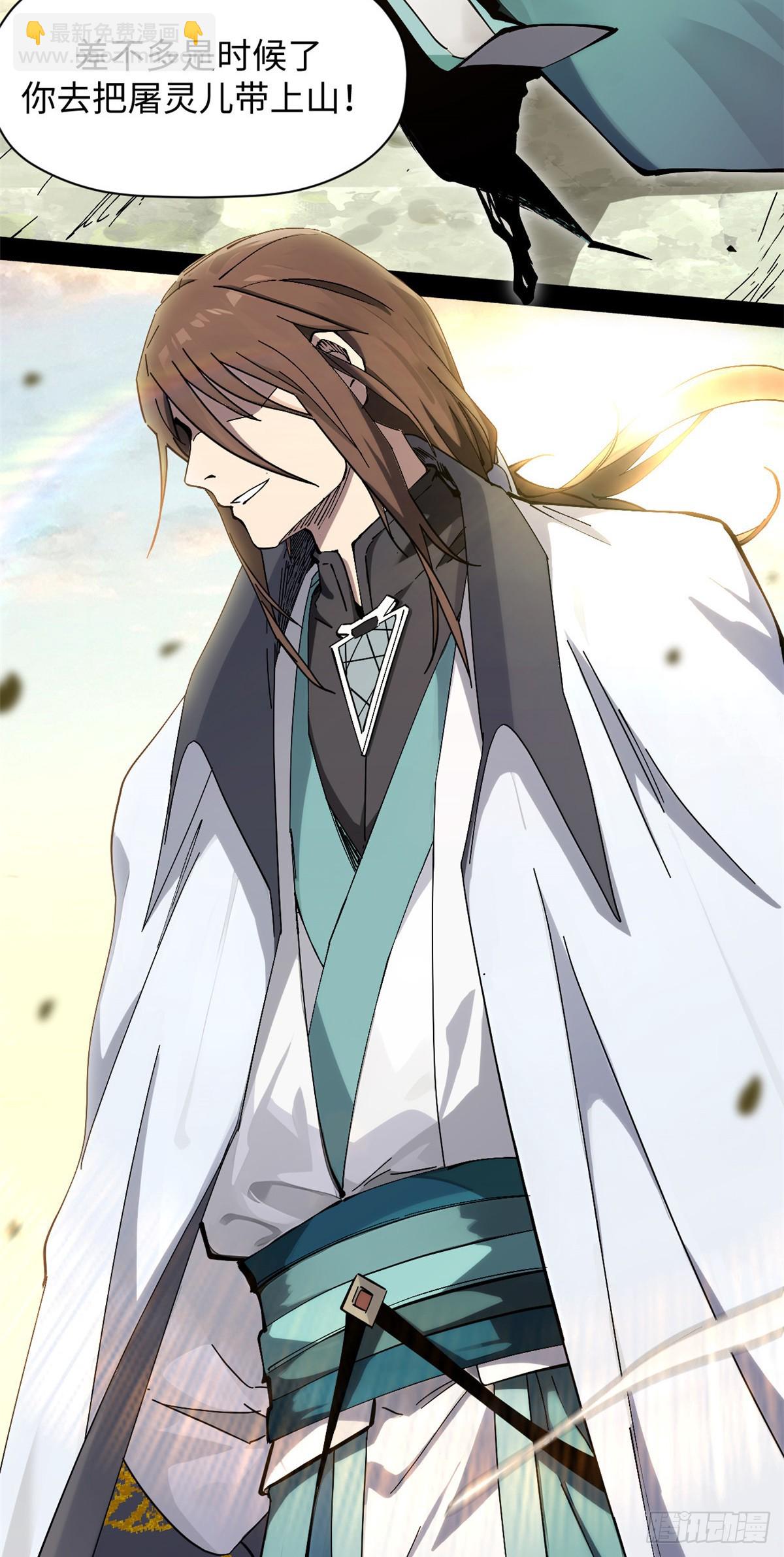 頂級氣運，悄悄修煉千年 - 172 人間巔峰(2/2) - 4