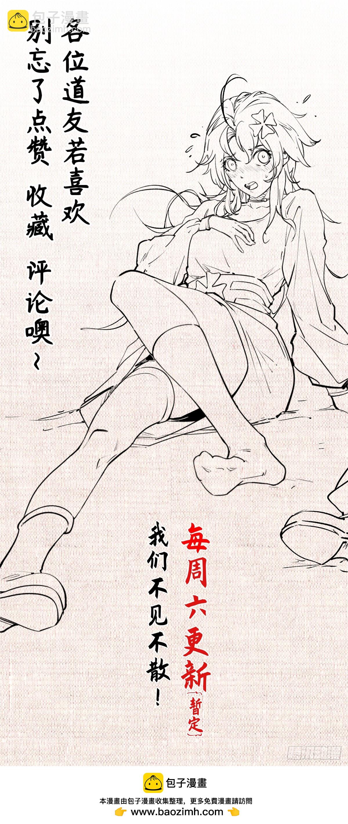 頂級氣運，悄悄修煉千年 - 172 人間巔峰(2/2) - 3