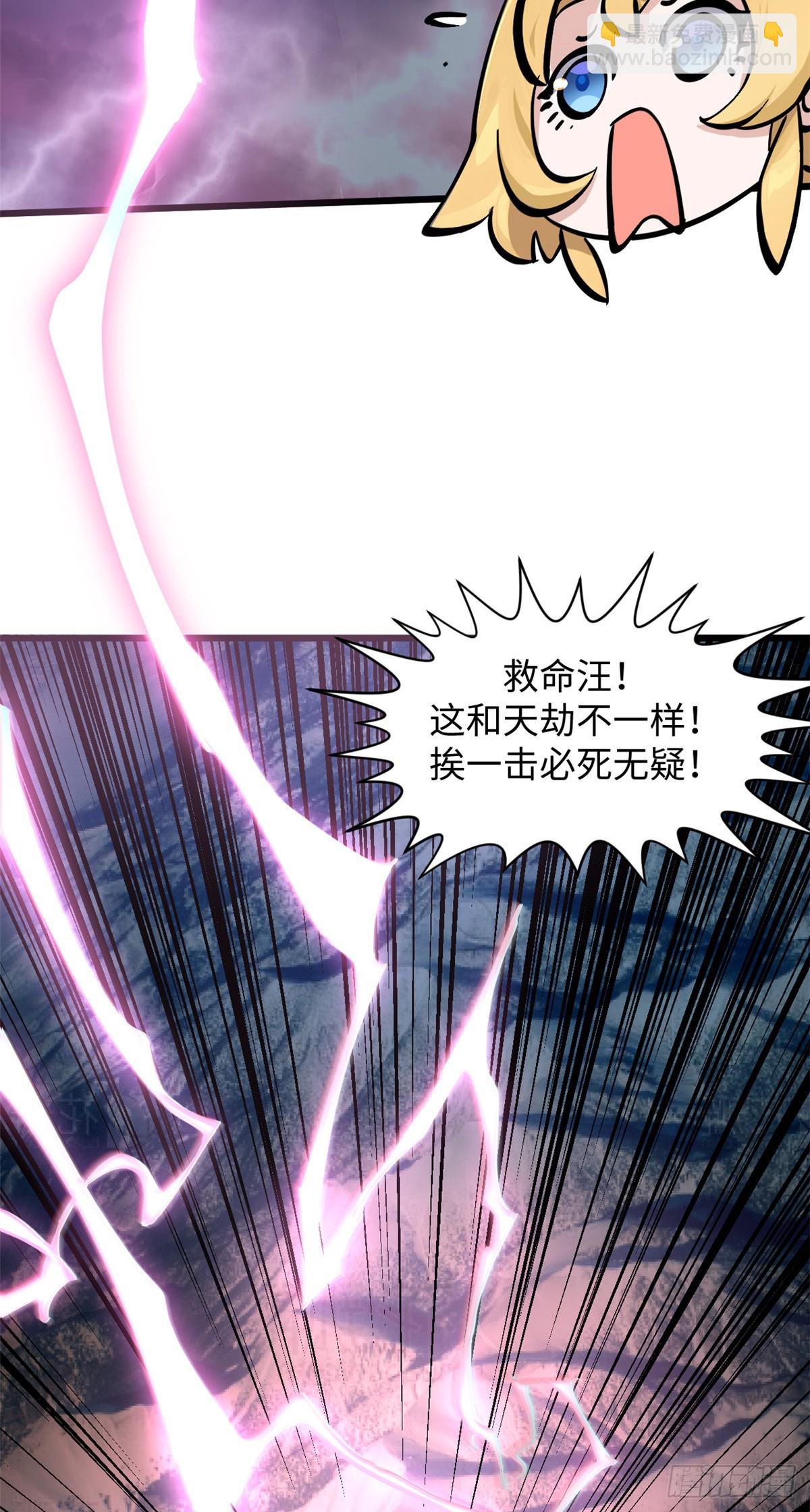 頂級氣運，悄悄修煉千年 - 174 元神出竅(1/2) - 2