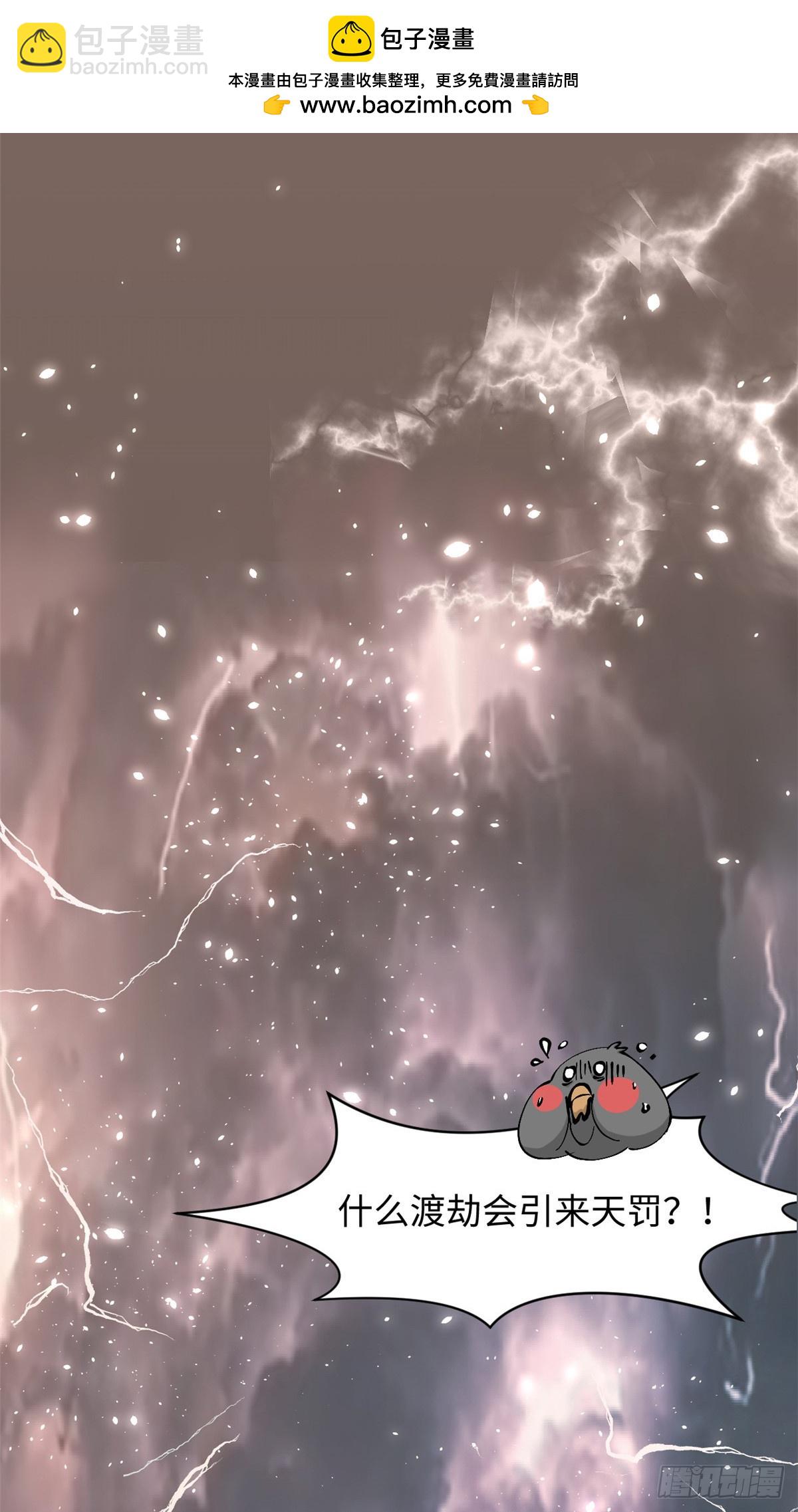 頂級氣運，悄悄修煉千年 - 174 元神出竅(1/2) - 2