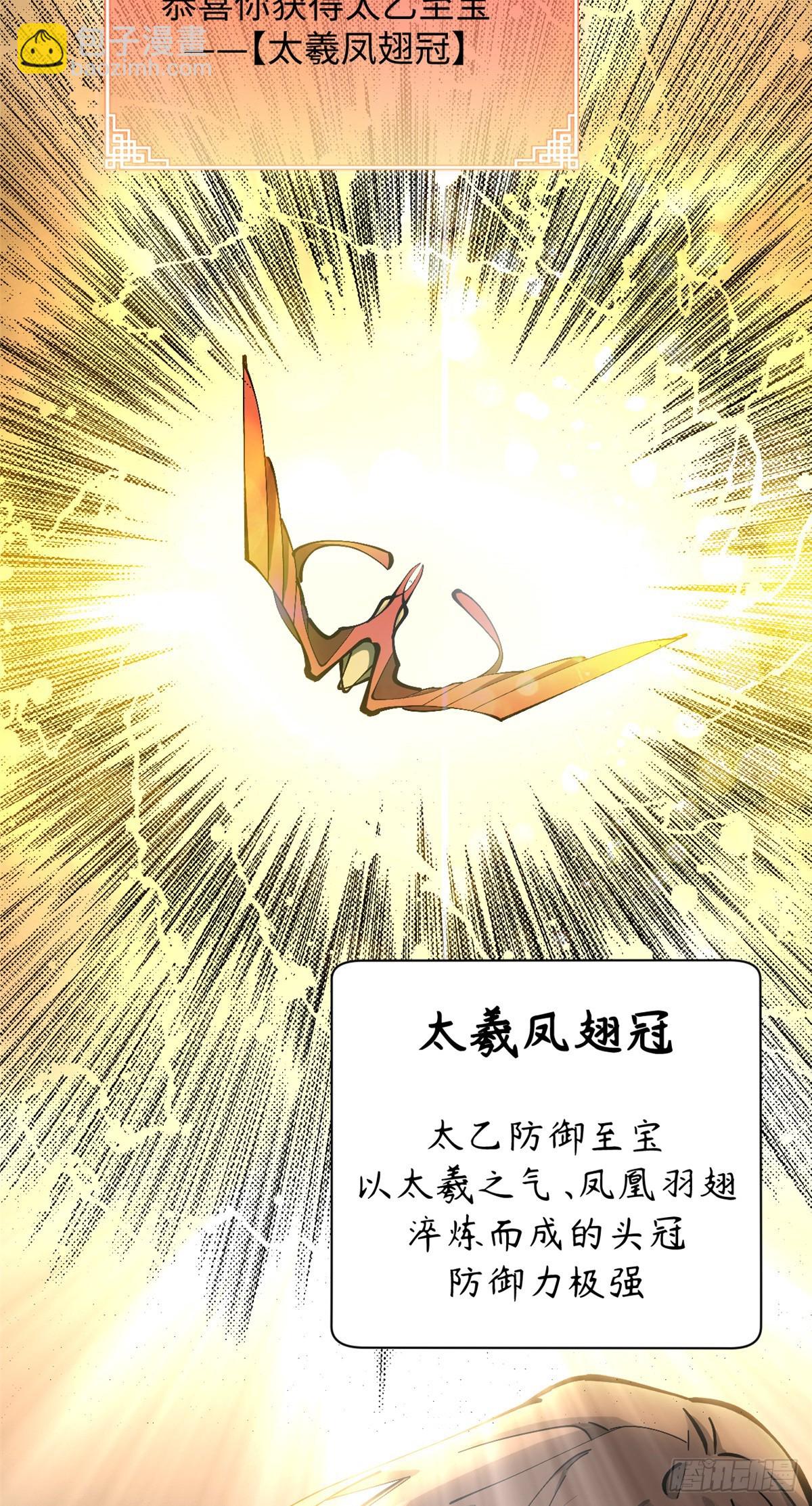 頂級氣運，悄悄修煉千年 - 174 元神出竅(1/2) - 7