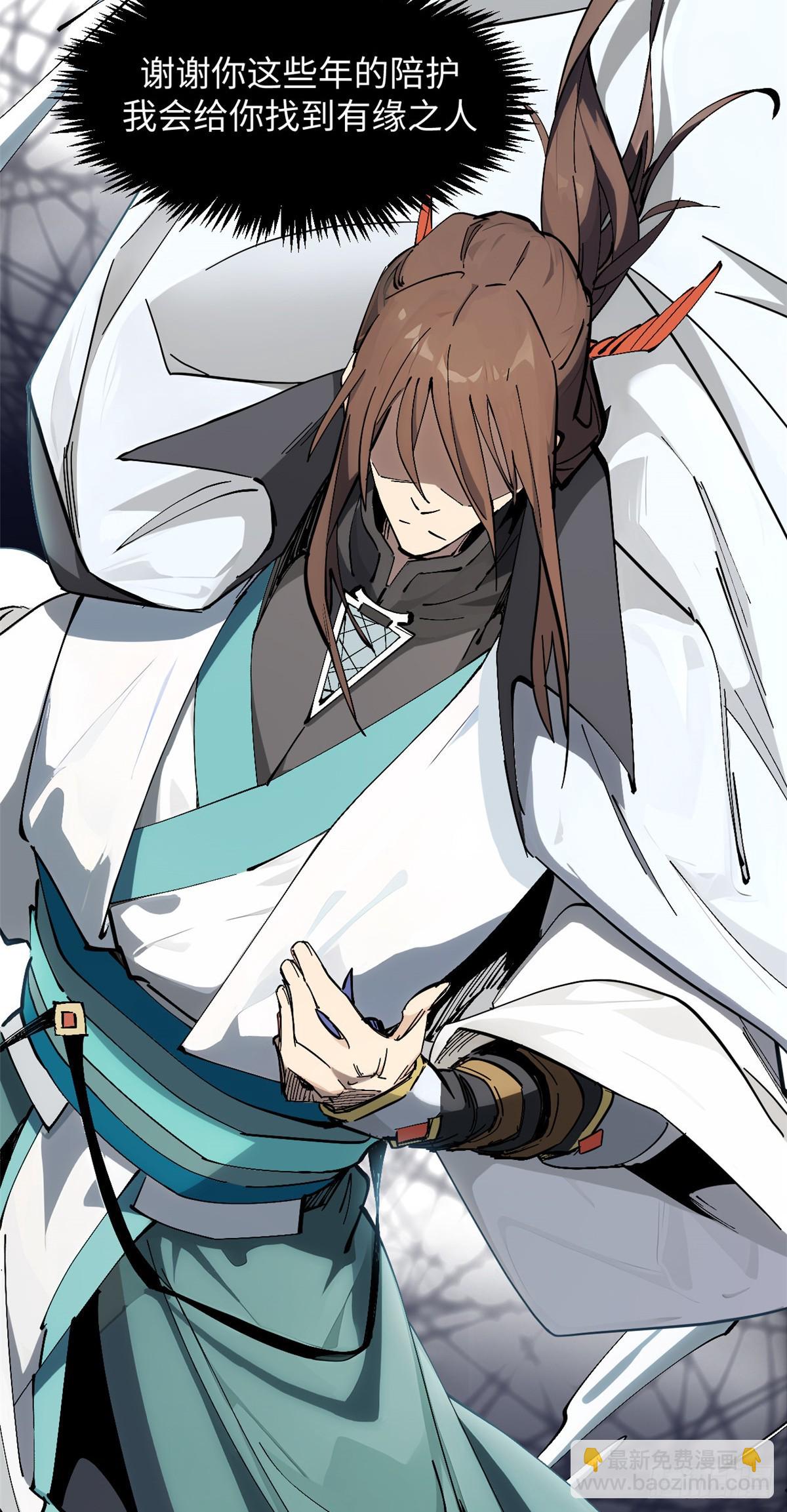 頂級氣運，悄悄修煉千年 - 174 元神出竅(1/2) - 2