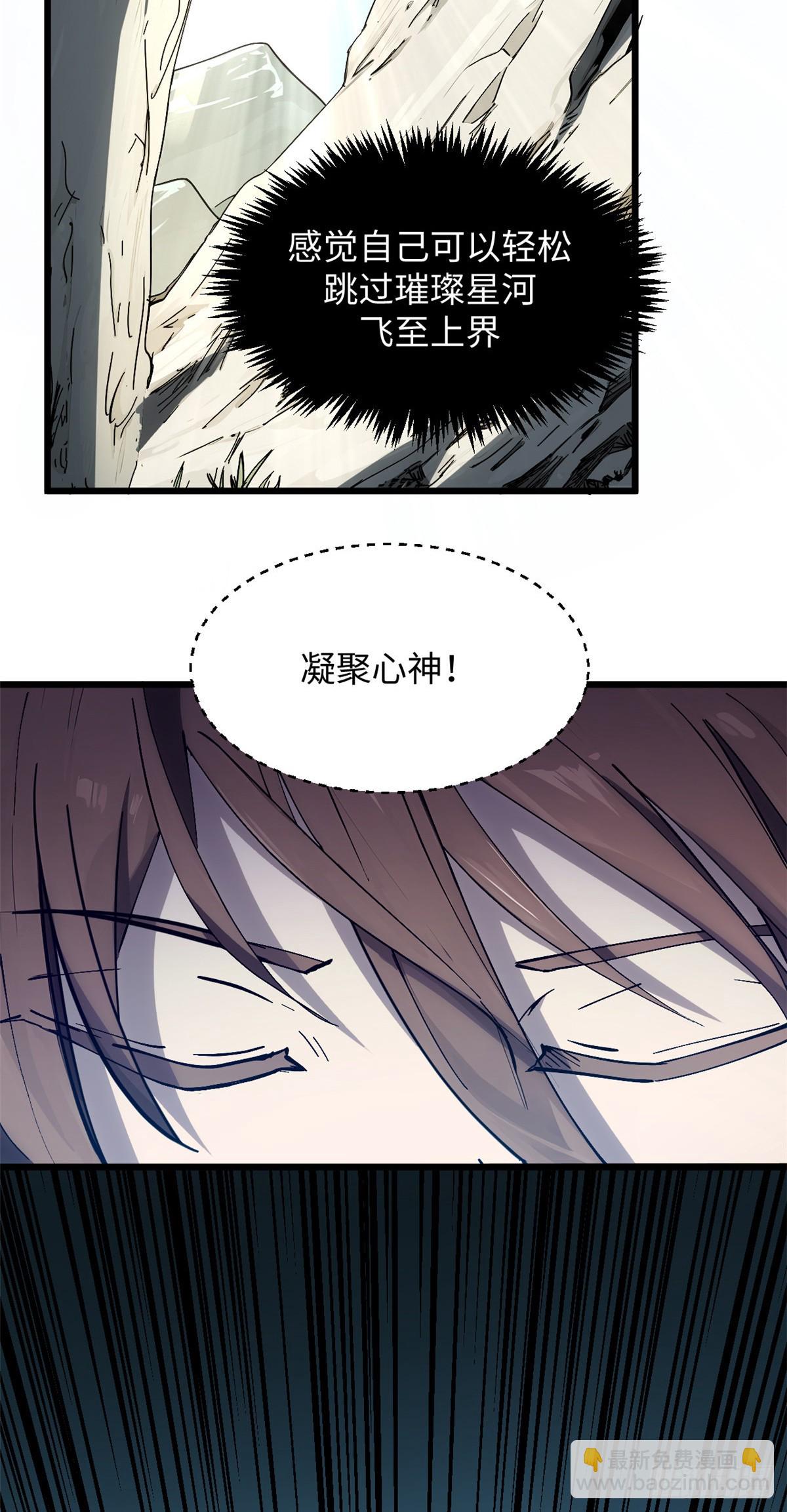 頂級氣運，悄悄修煉千年 - 174 元神出竅(1/2) - 4