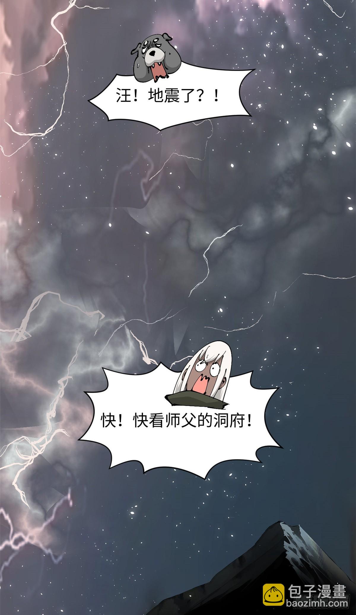 頂級氣運，悄悄修煉千年 - 174 元神出竅(1/2) - 3