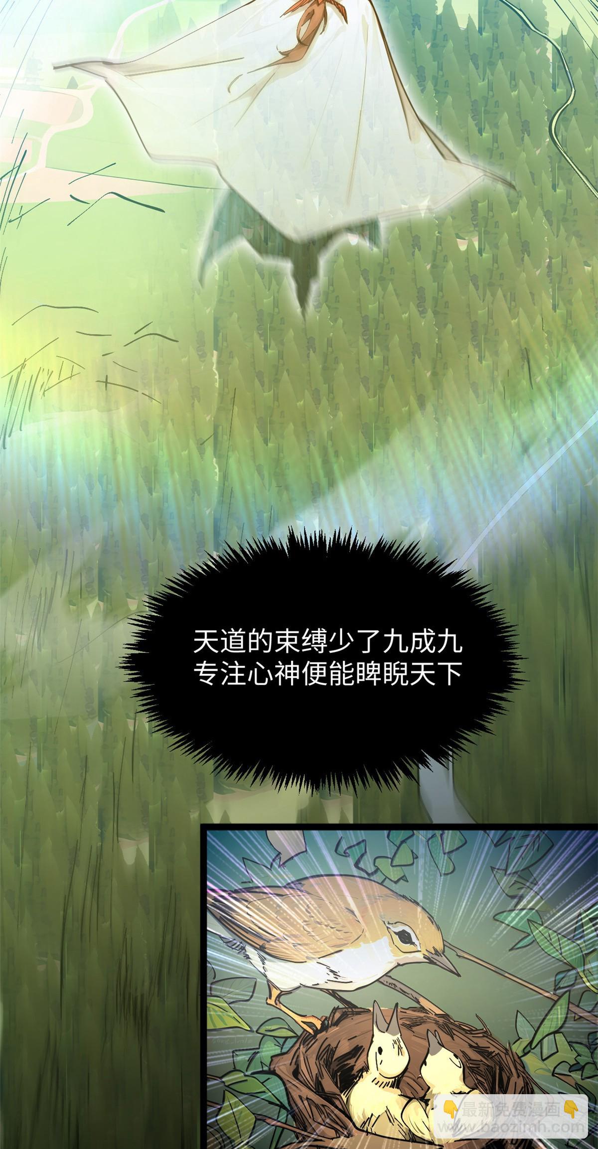 頂級氣運，悄悄修煉千年 - 174 元神出竅(1/2) - 6