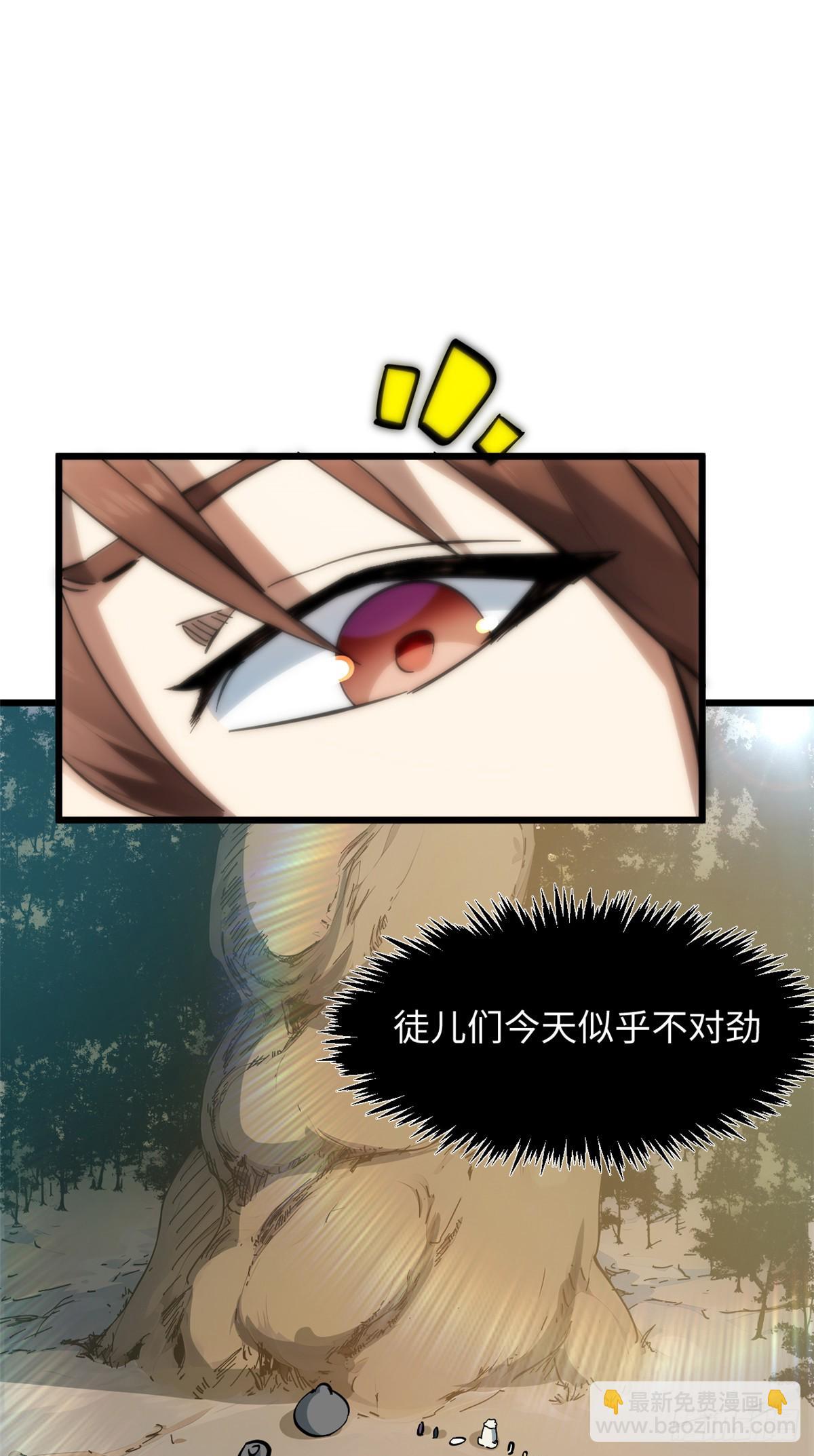 頂級氣運，悄悄修煉千年 - 174 元神出竅(1/2) - 1