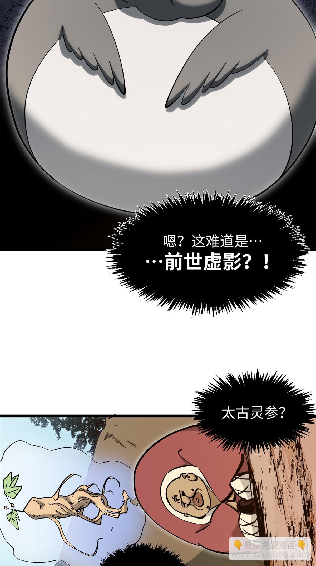 頂級氣運，悄悄修煉千年 - 174 元神出竅(1/2) - 3