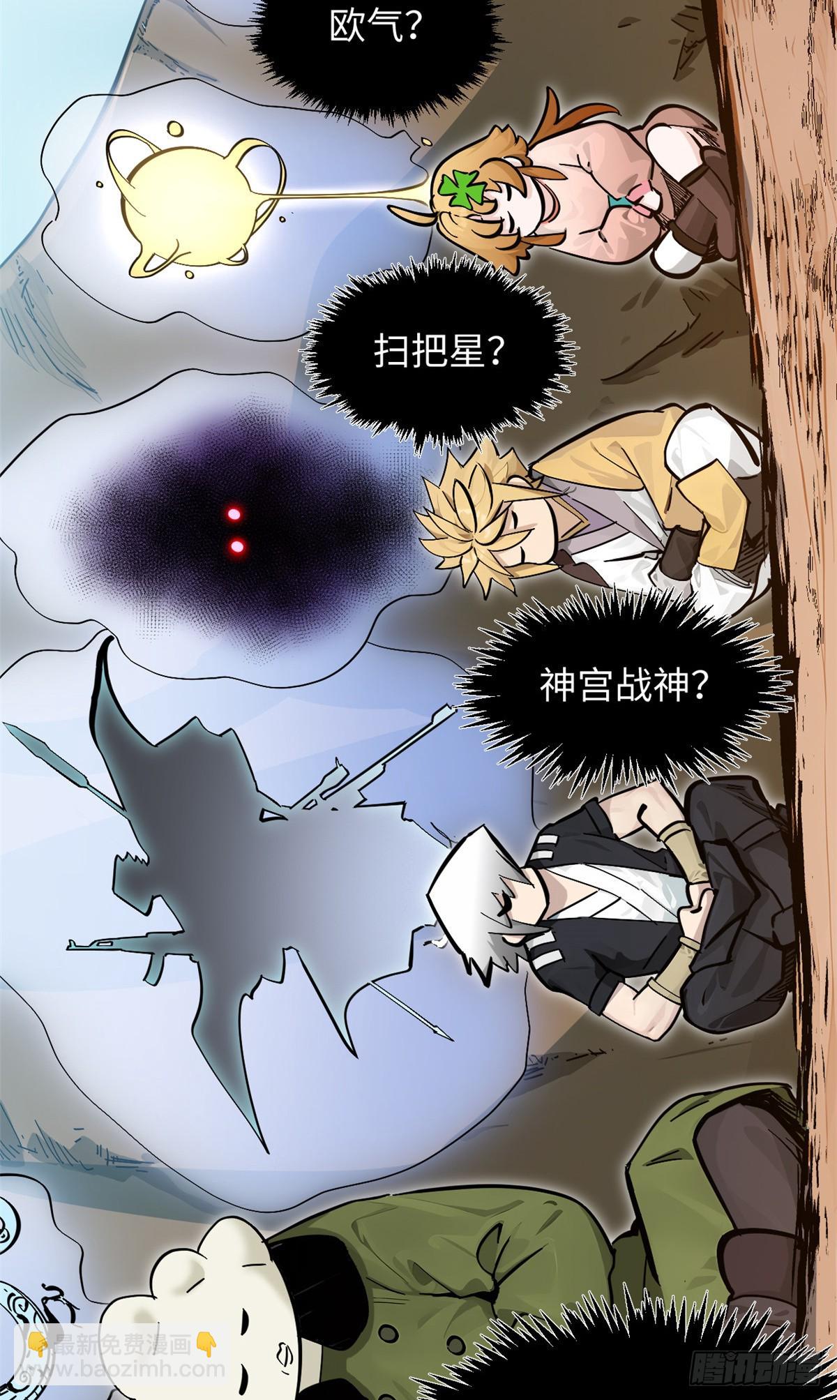 頂級氣運，悄悄修煉千年 - 174 元神出竅(1/2) - 4