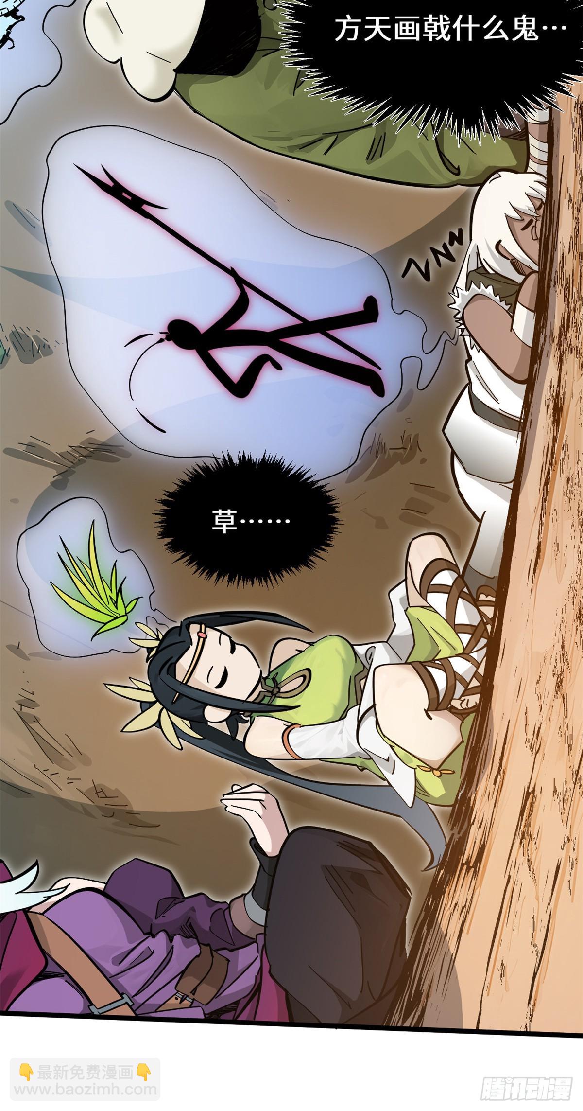 頂級氣運，悄悄修煉千年 - 174 元神出竅(1/2) - 5