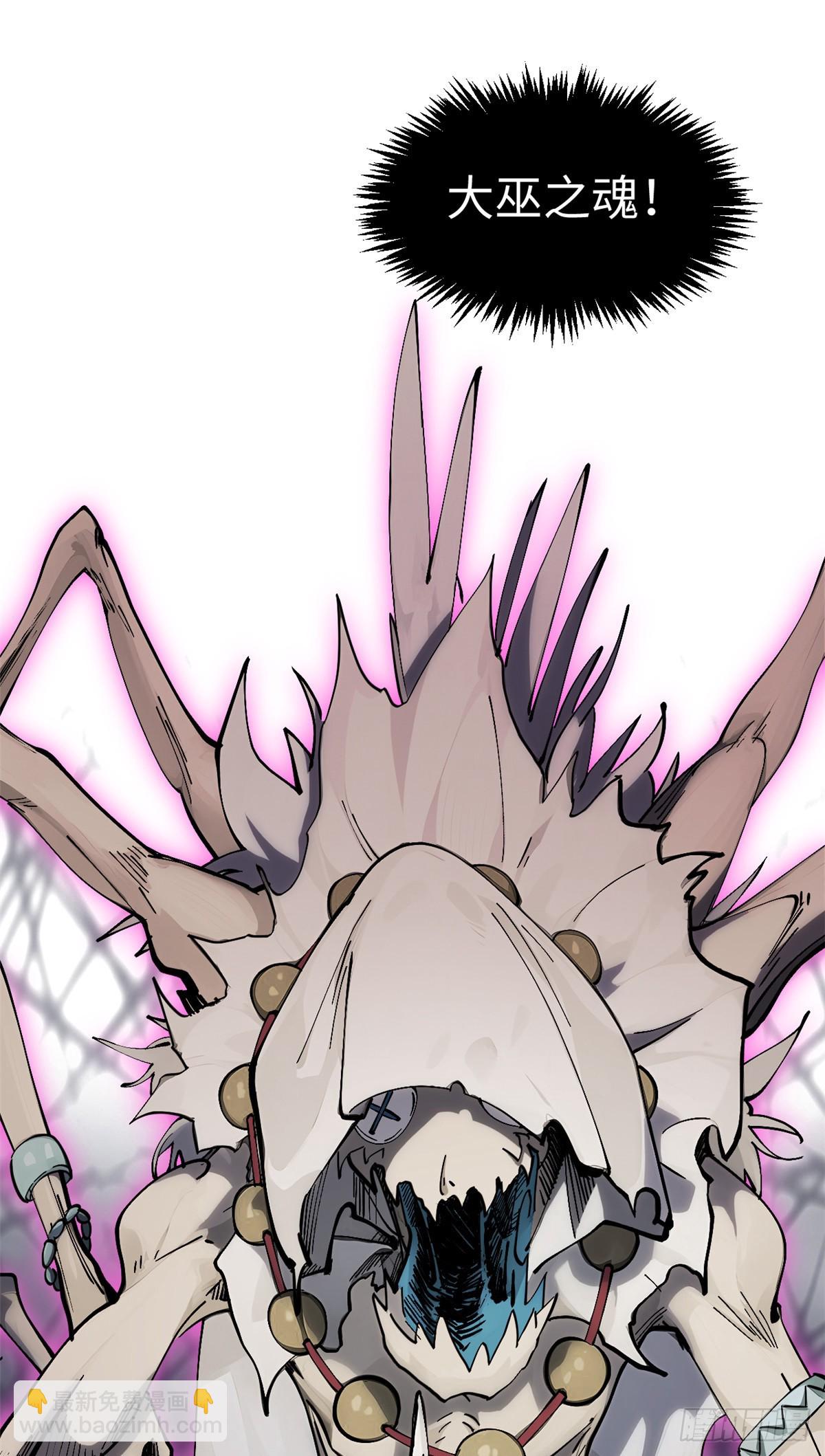 頂級氣運，悄悄修煉千年 - 174 元神出竅(1/2) - 8