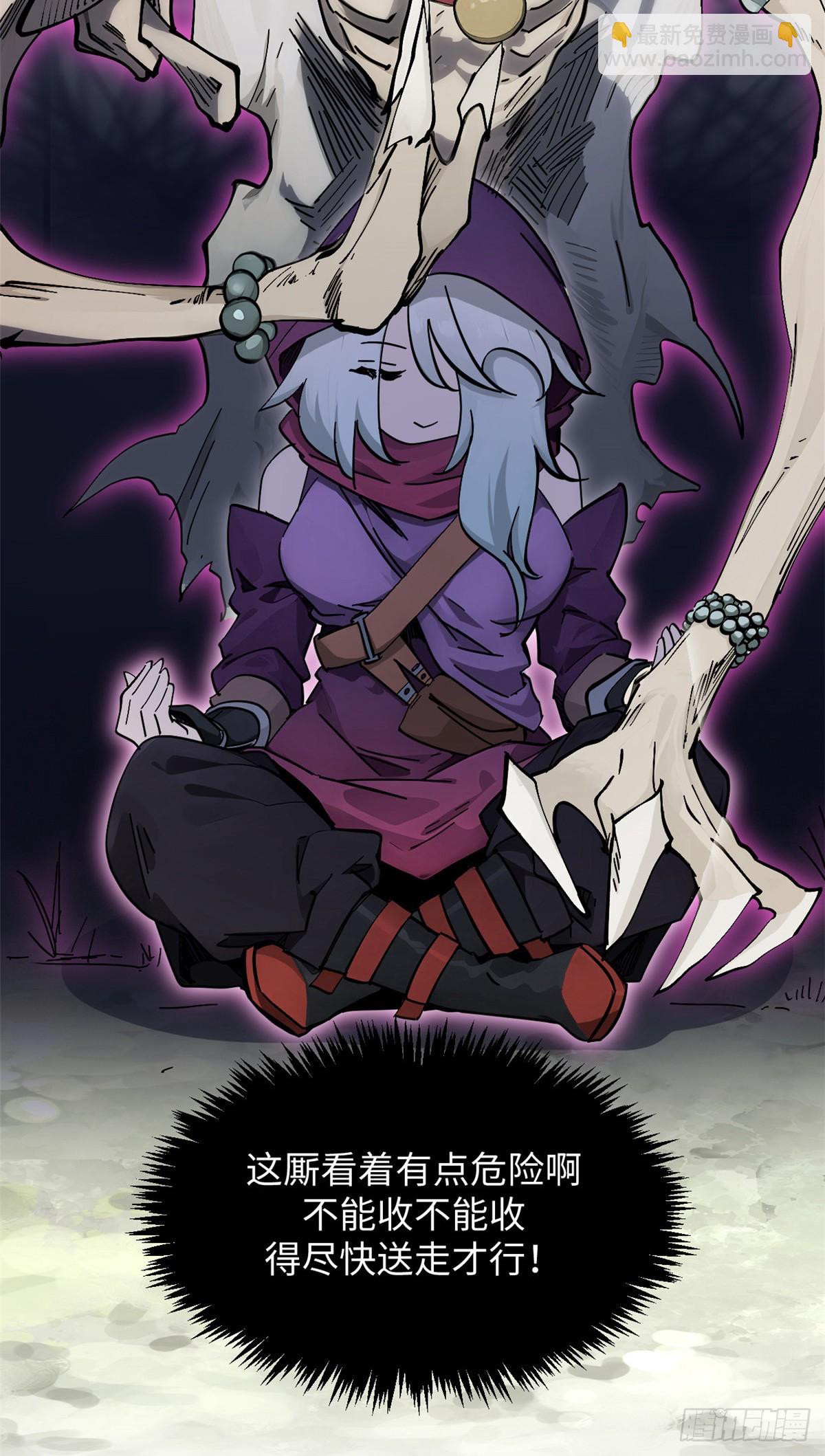 頂級氣運，悄悄修煉千年 - 174 元神出竅(1/2) - 1