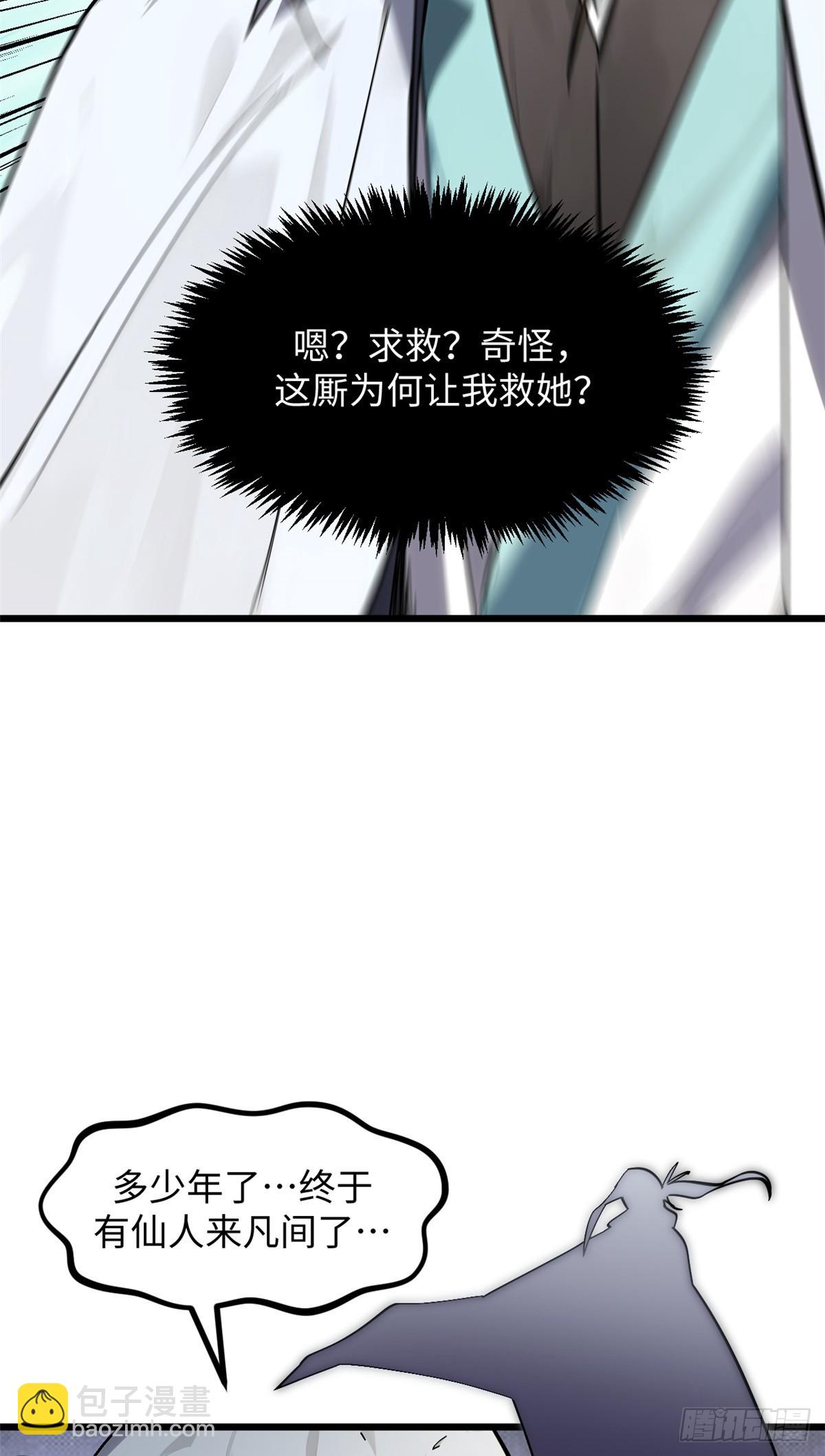 頂級氣運，悄悄修煉千年 - 174 元神出竅(1/2) - 4