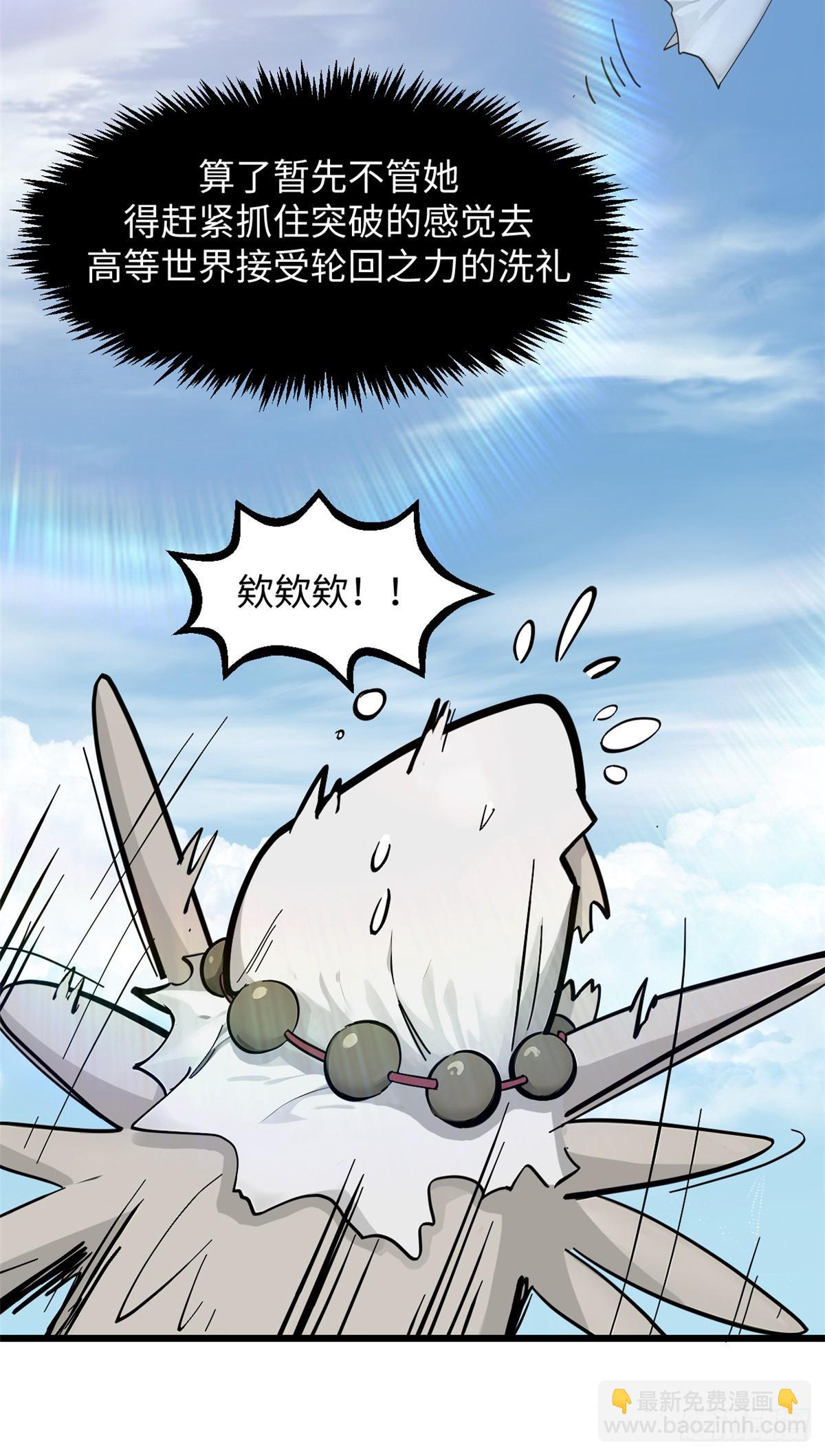 頂級氣運，悄悄修煉千年 - 174 元神出竅(1/2) - 7