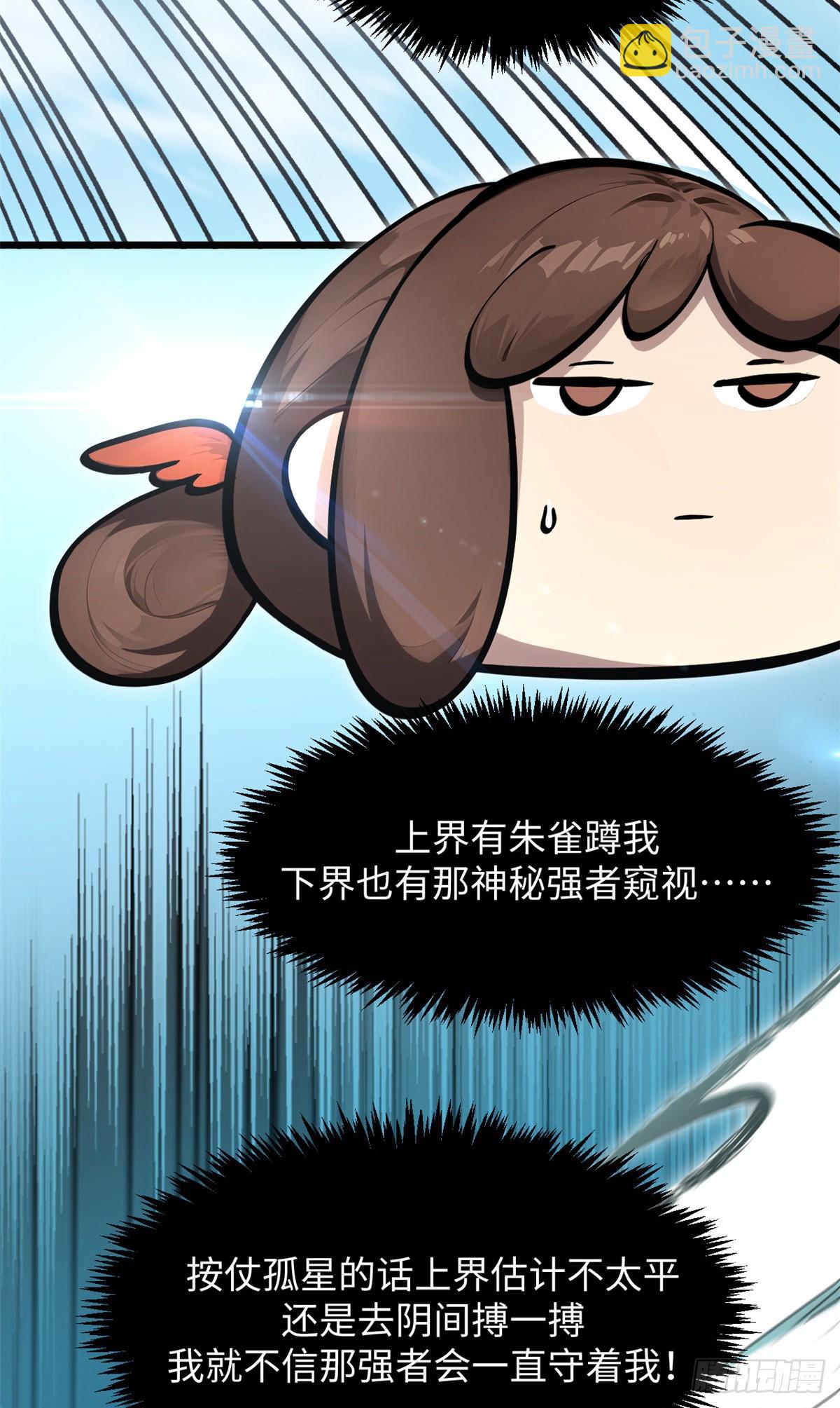 頂級氣運，悄悄修煉千年 - 174 元神出竅(1/2) - 1