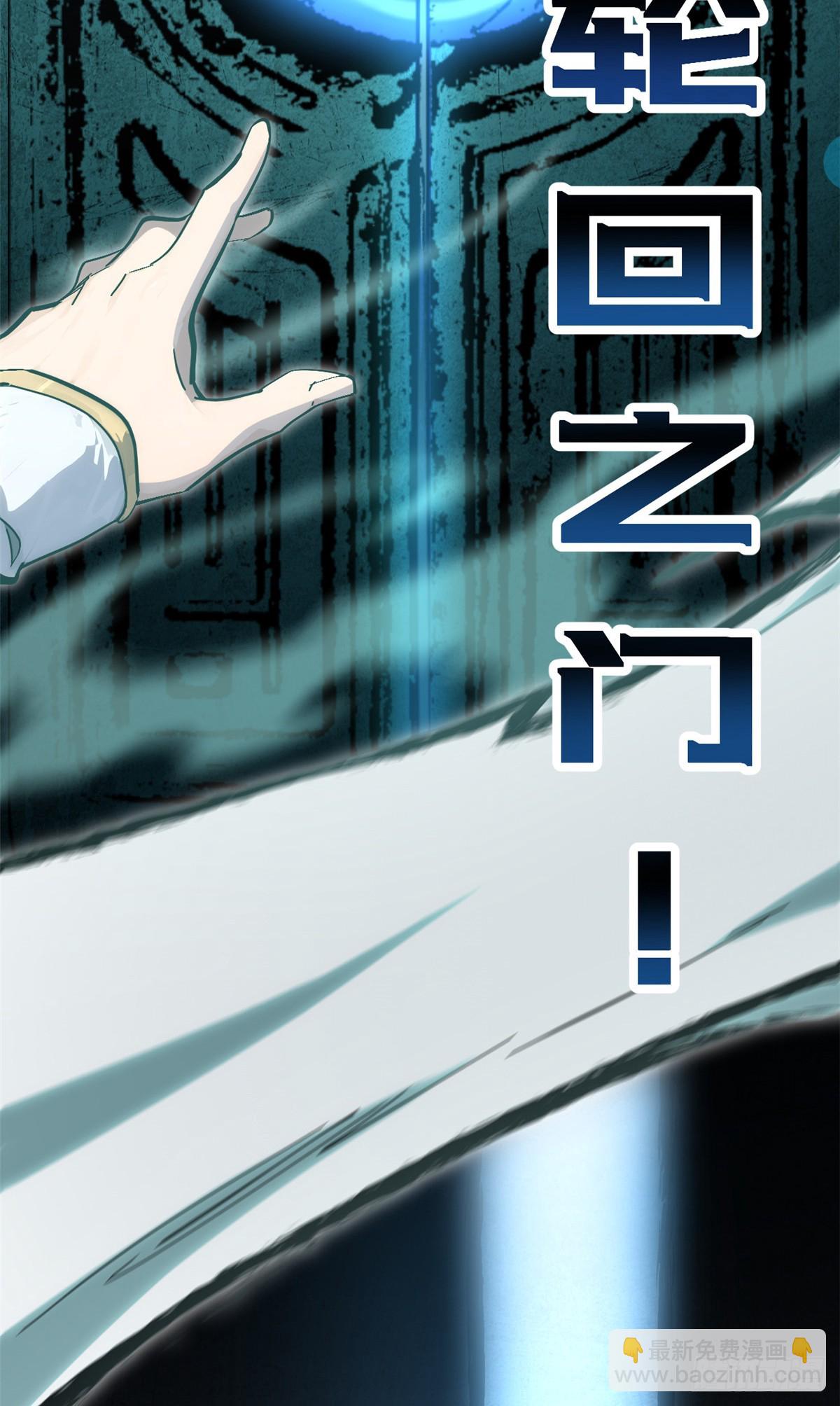 頂級氣運，悄悄修煉千年 - 174 元神出竅(2/2) - 5