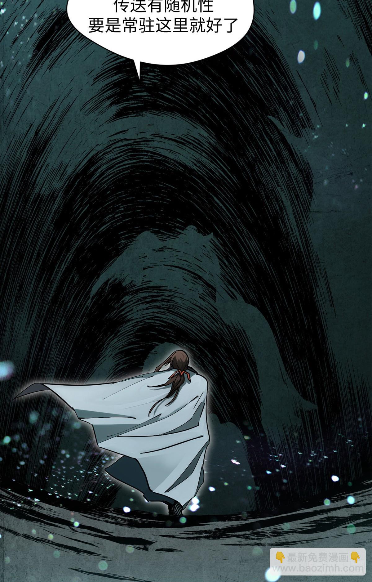 頂級氣運，悄悄修煉千年 - 174 元神出竅(2/2) - 5