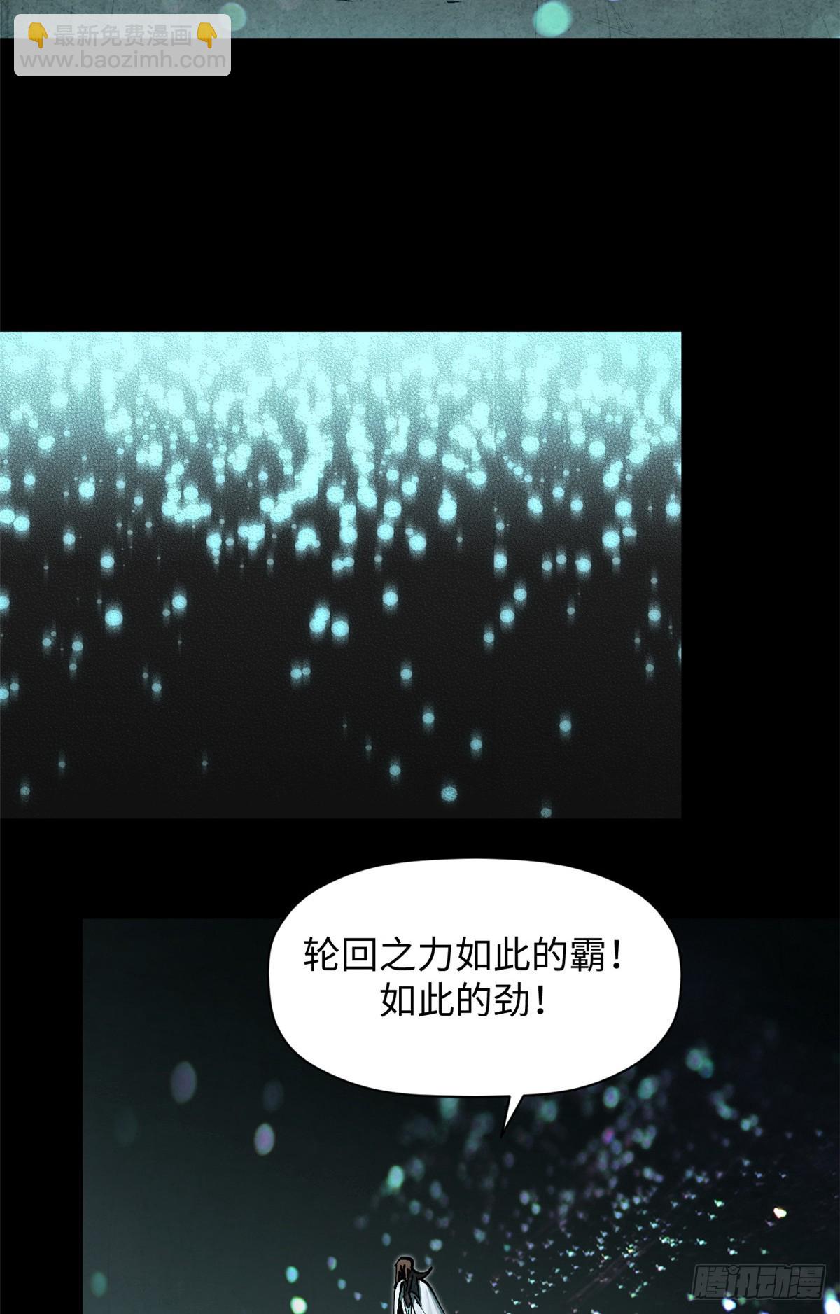 頂級氣運，悄悄修煉千年 - 174 元神出竅(2/2) - 1