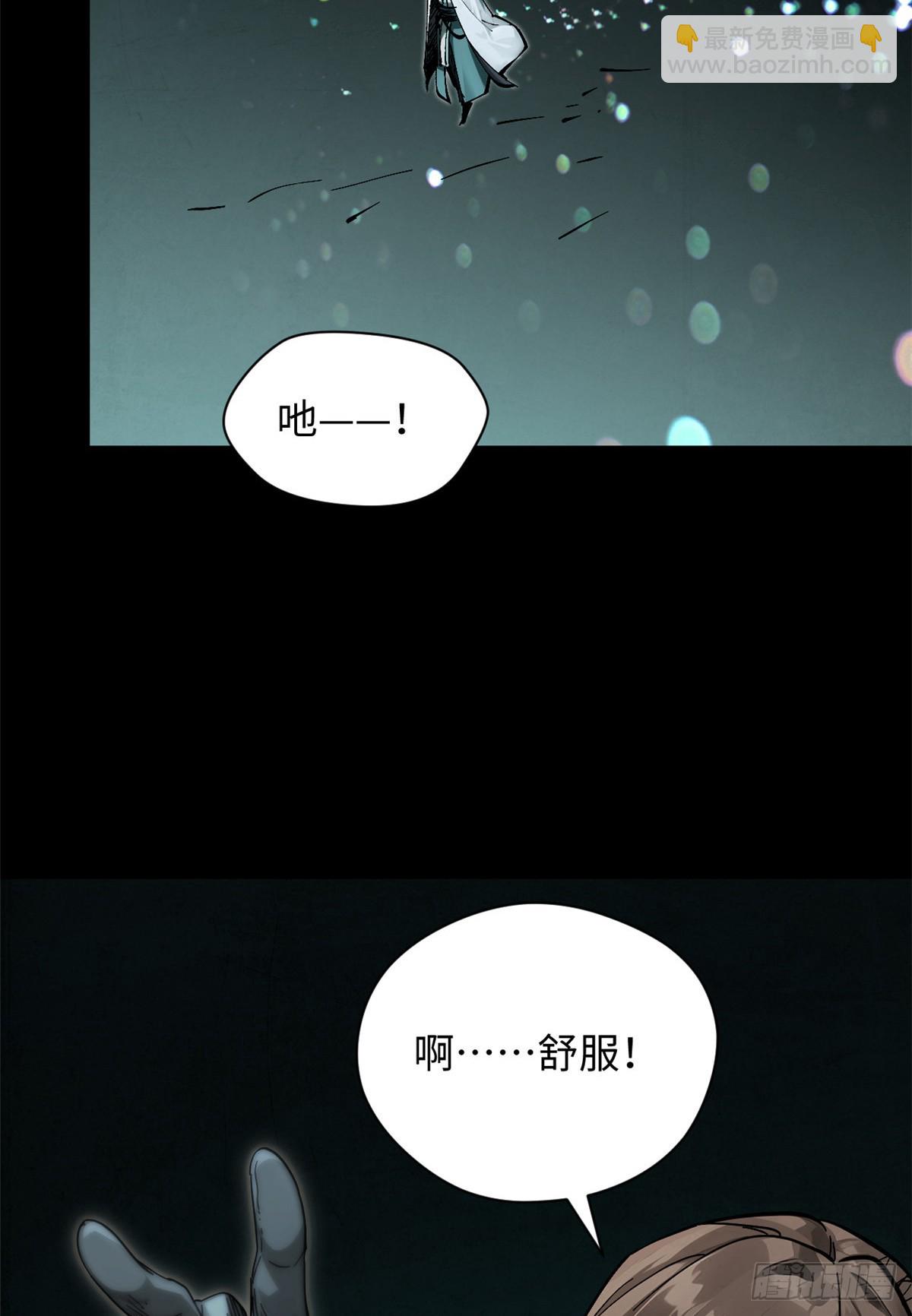 頂級氣運，悄悄修煉千年 - 174 元神出竅(2/2) - 2