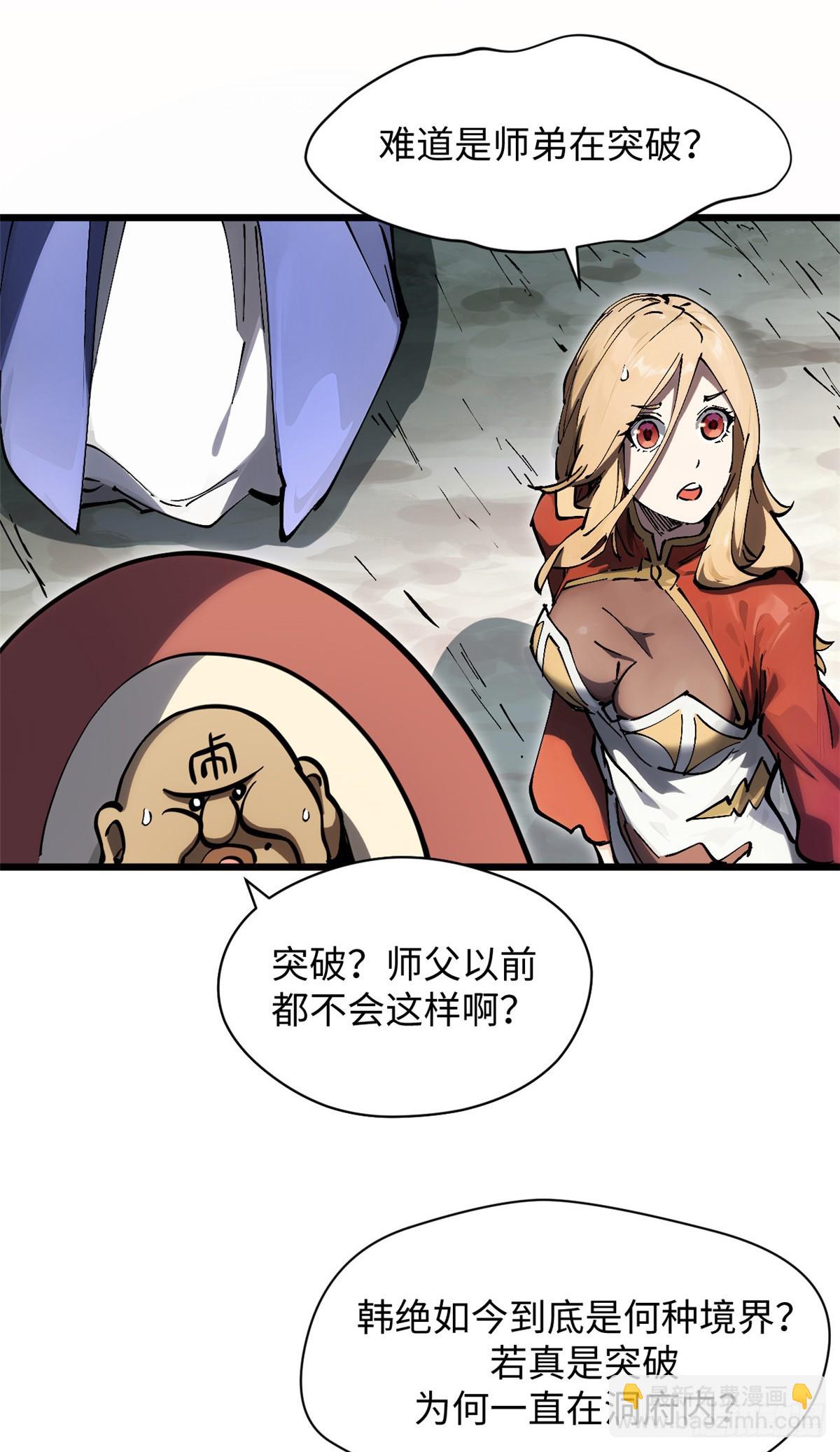 頂級氣運，悄悄修煉千年 - 174 元神出竅(1/2) - 6