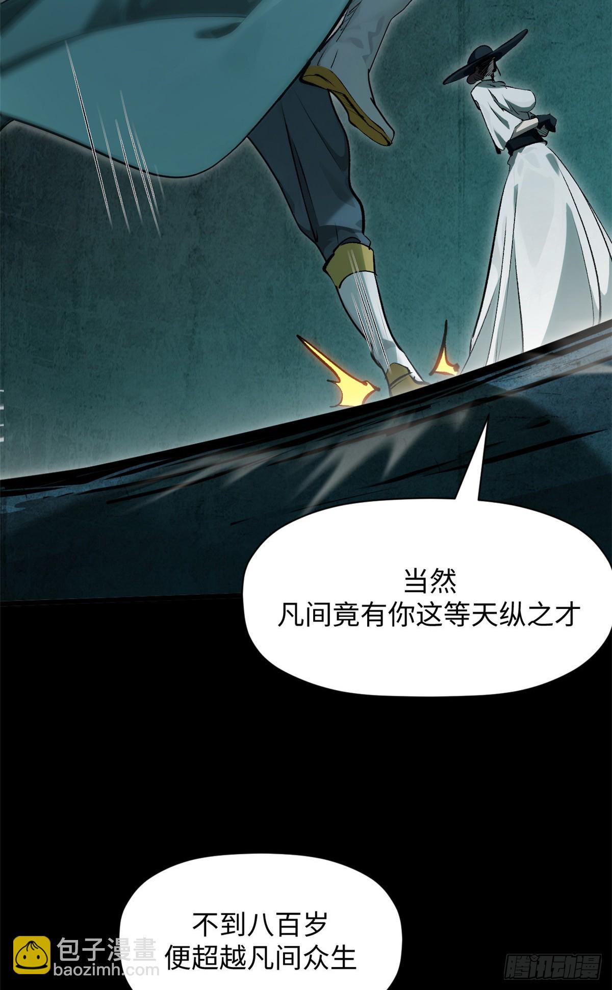 頂級氣運，悄悄修煉千年 - 174 元神出竅(2/2) - 1