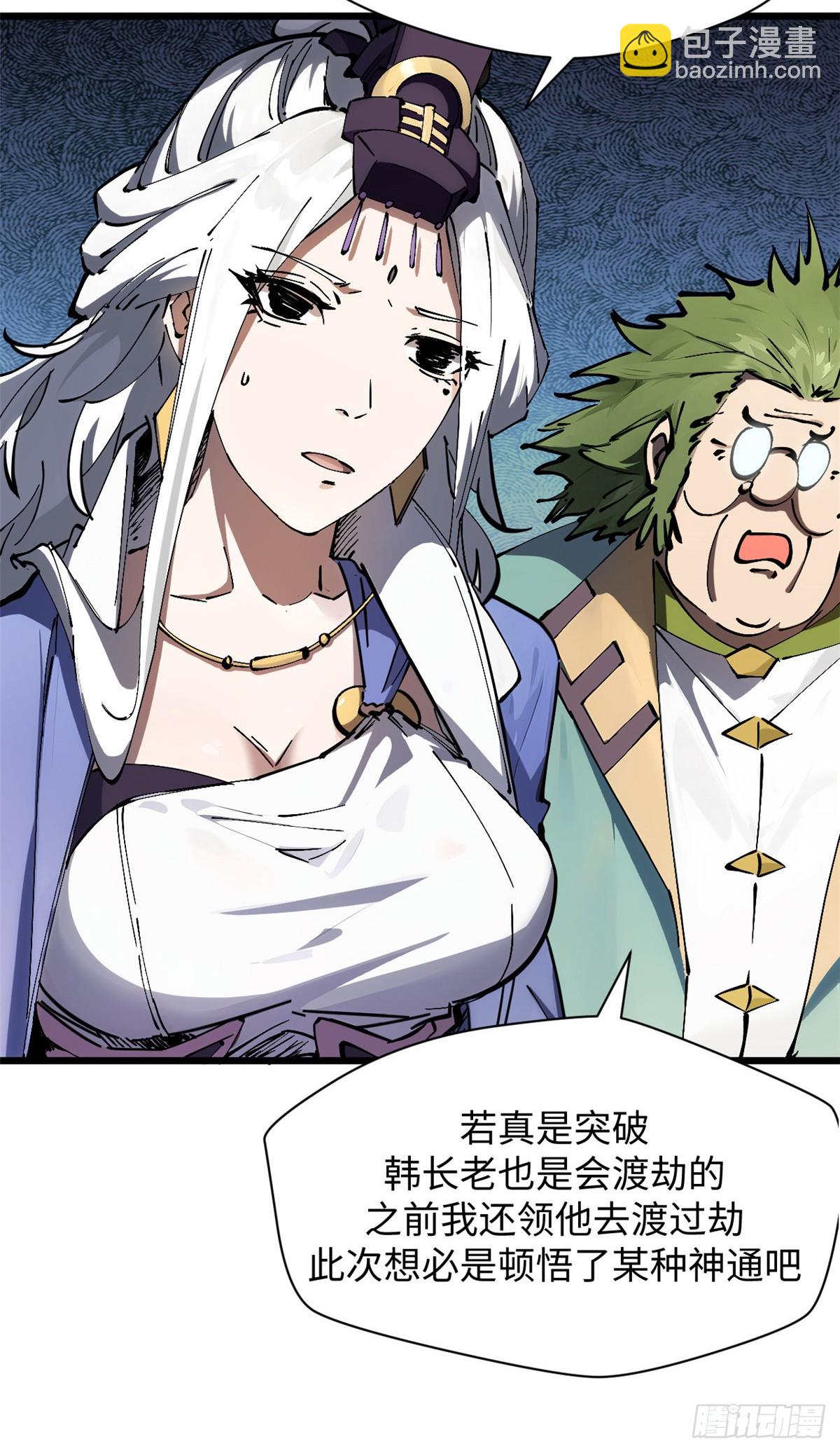 頂級氣運，悄悄修煉千年 - 174 元神出竅(1/2) - 7