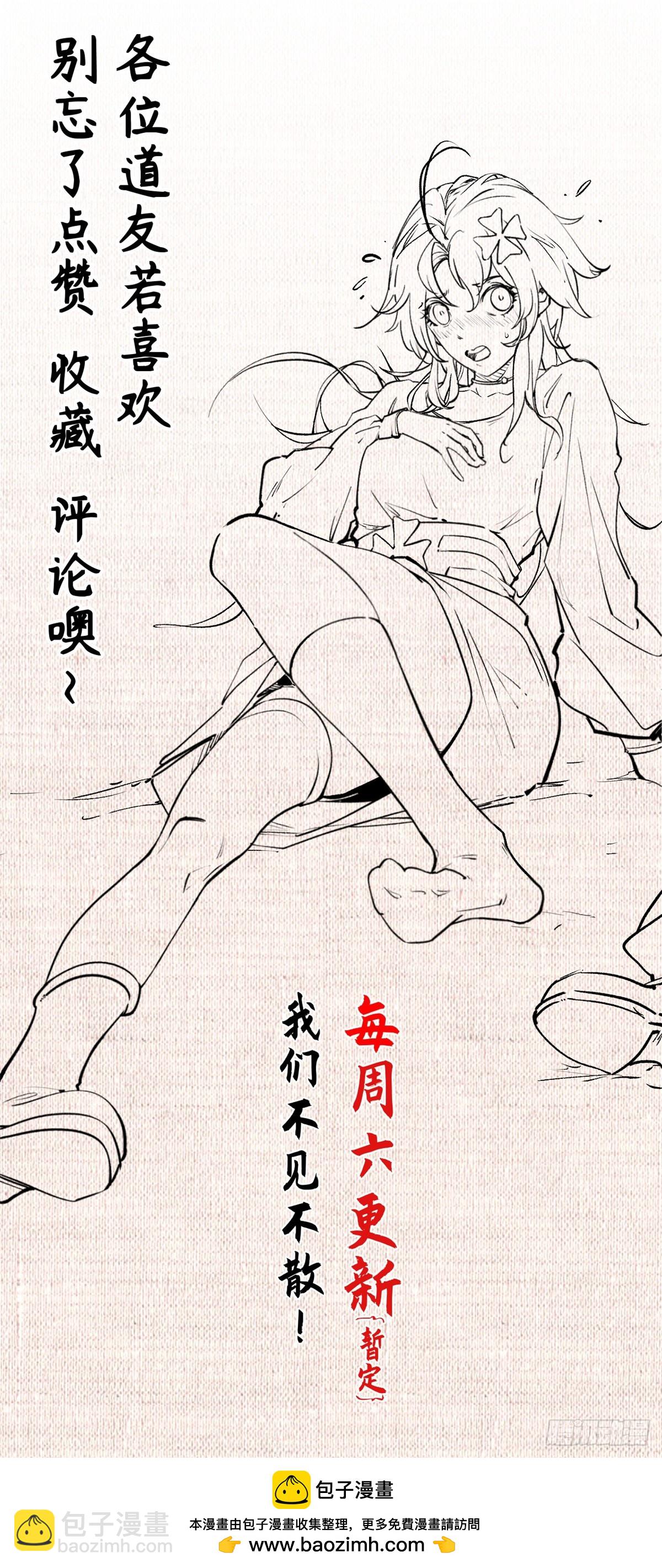 頂級氣運，悄悄修煉千年 - 174 元神出竅(2/2) - 5