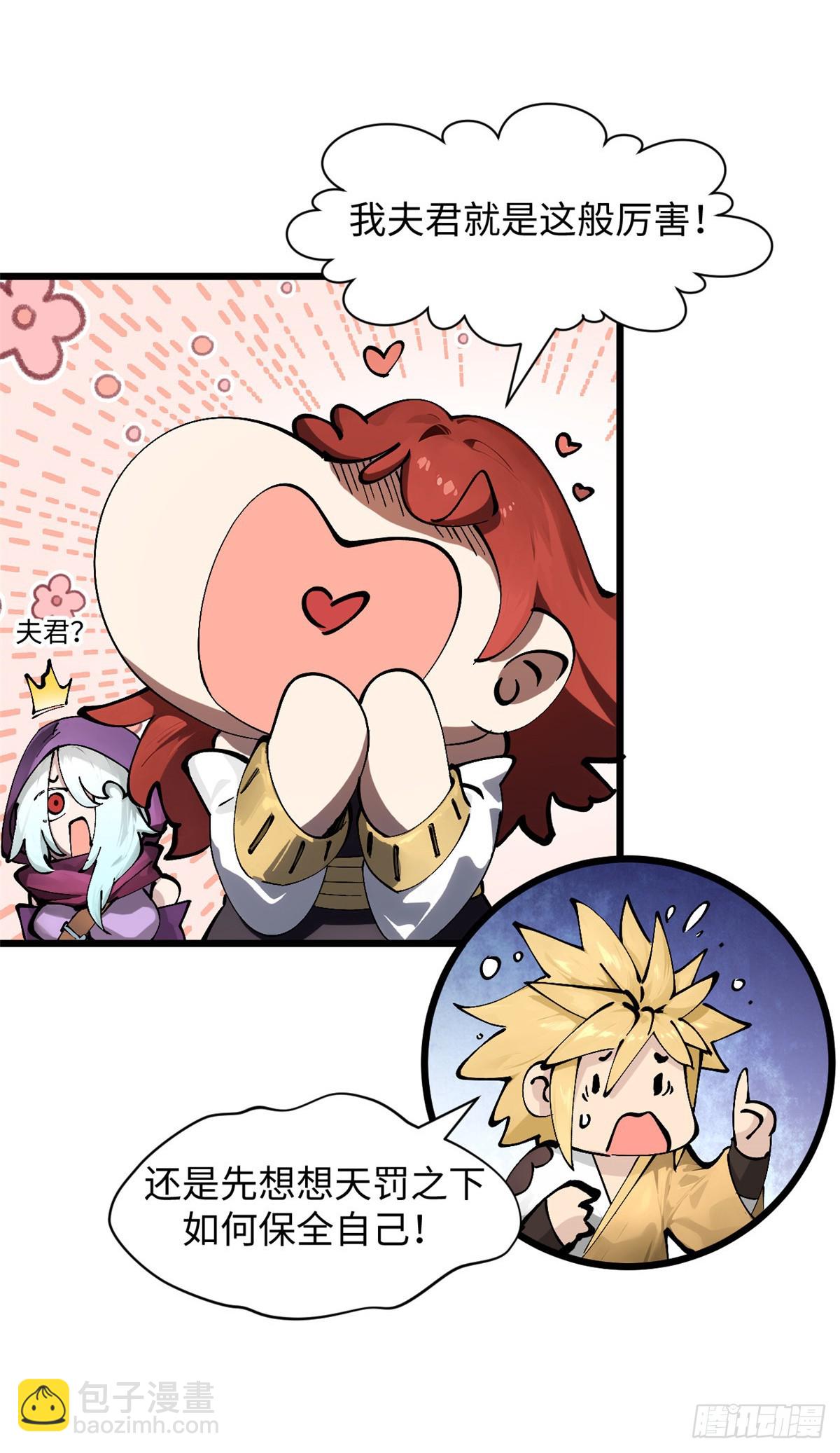 頂級氣運，悄悄修煉千年 - 174 元神出竅(1/2) - 8