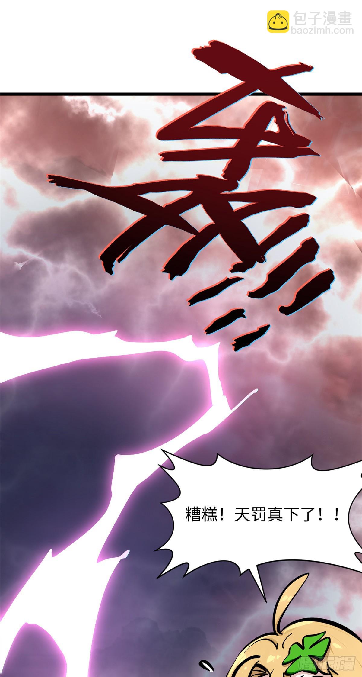 頂級氣運，悄悄修煉千年 - 174 元神出竅(1/2) - 1