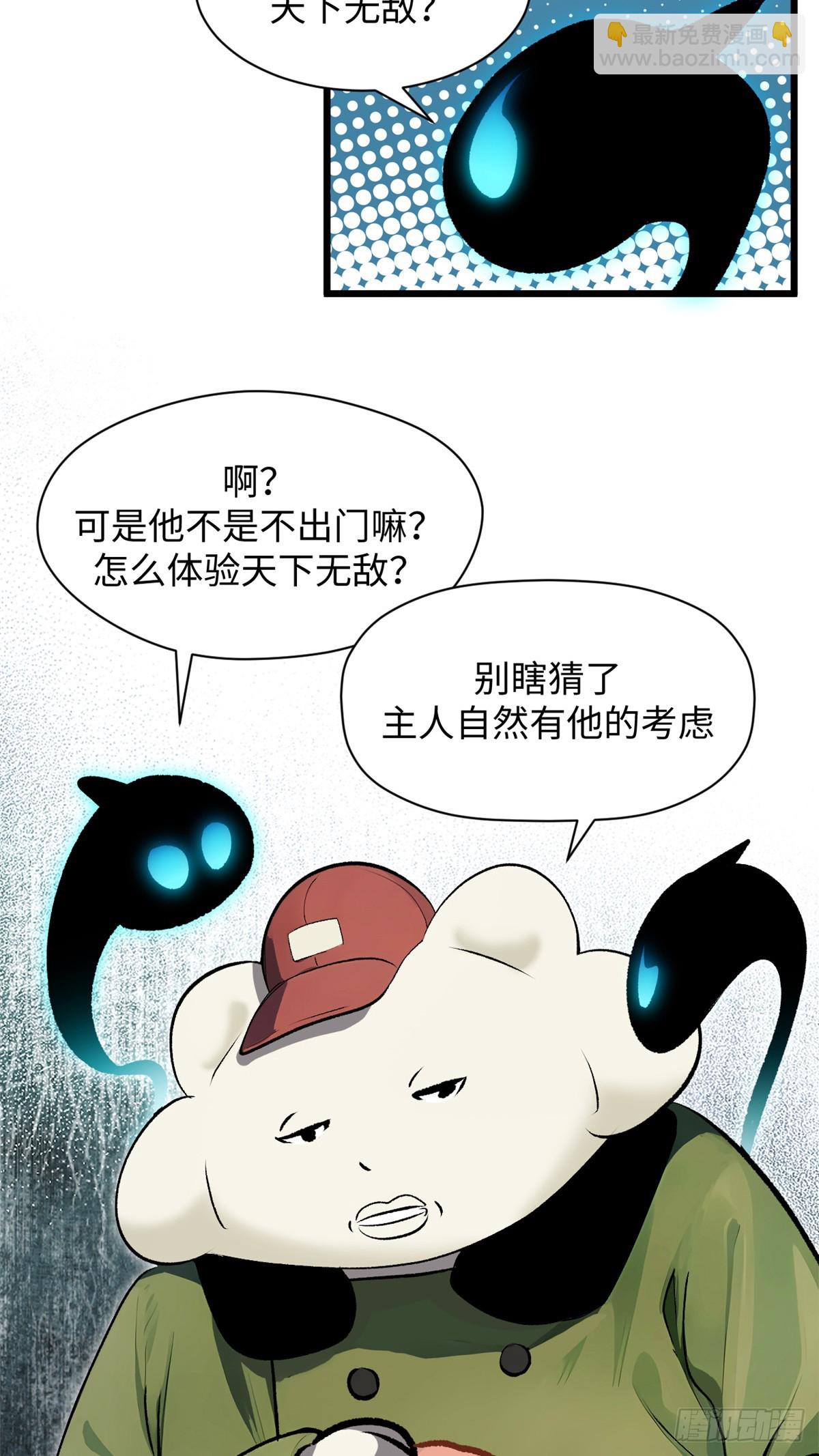 頂級氣運，悄悄修煉千年 - 176 大羅金仙(1/2) - 2