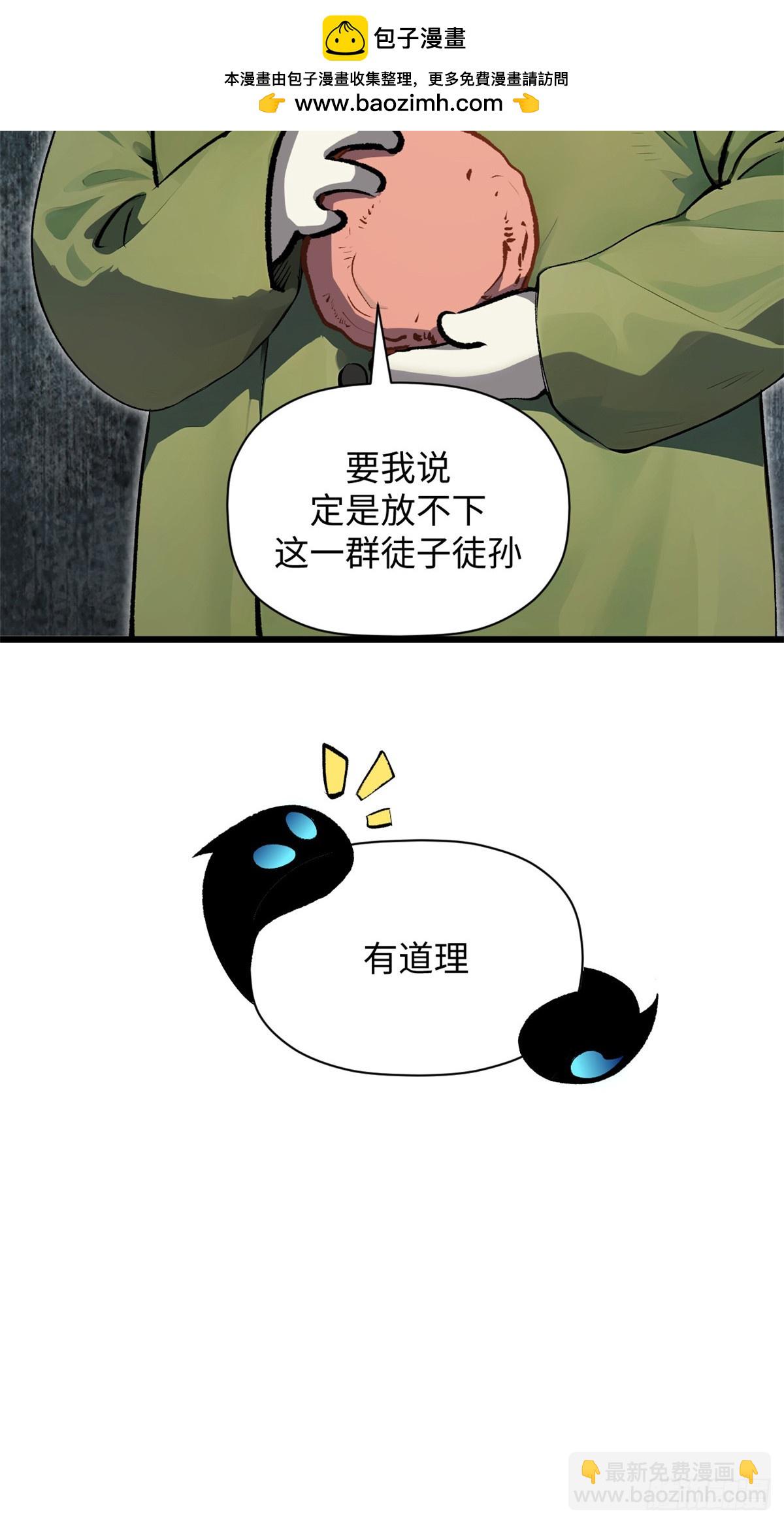 頂級氣運，悄悄修煉千年 - 176 大羅金仙(1/2) - 3