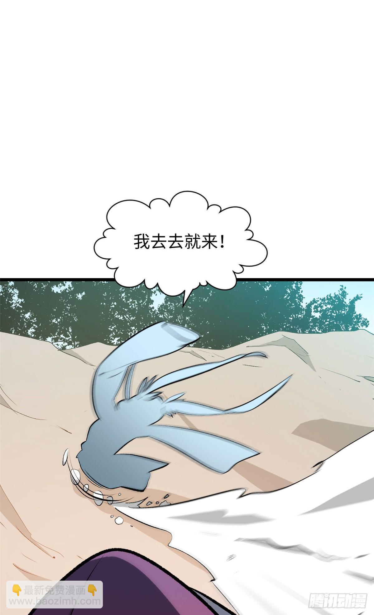 頂級氣運，悄悄修煉千年 - 176 大羅金仙(1/2) - 7