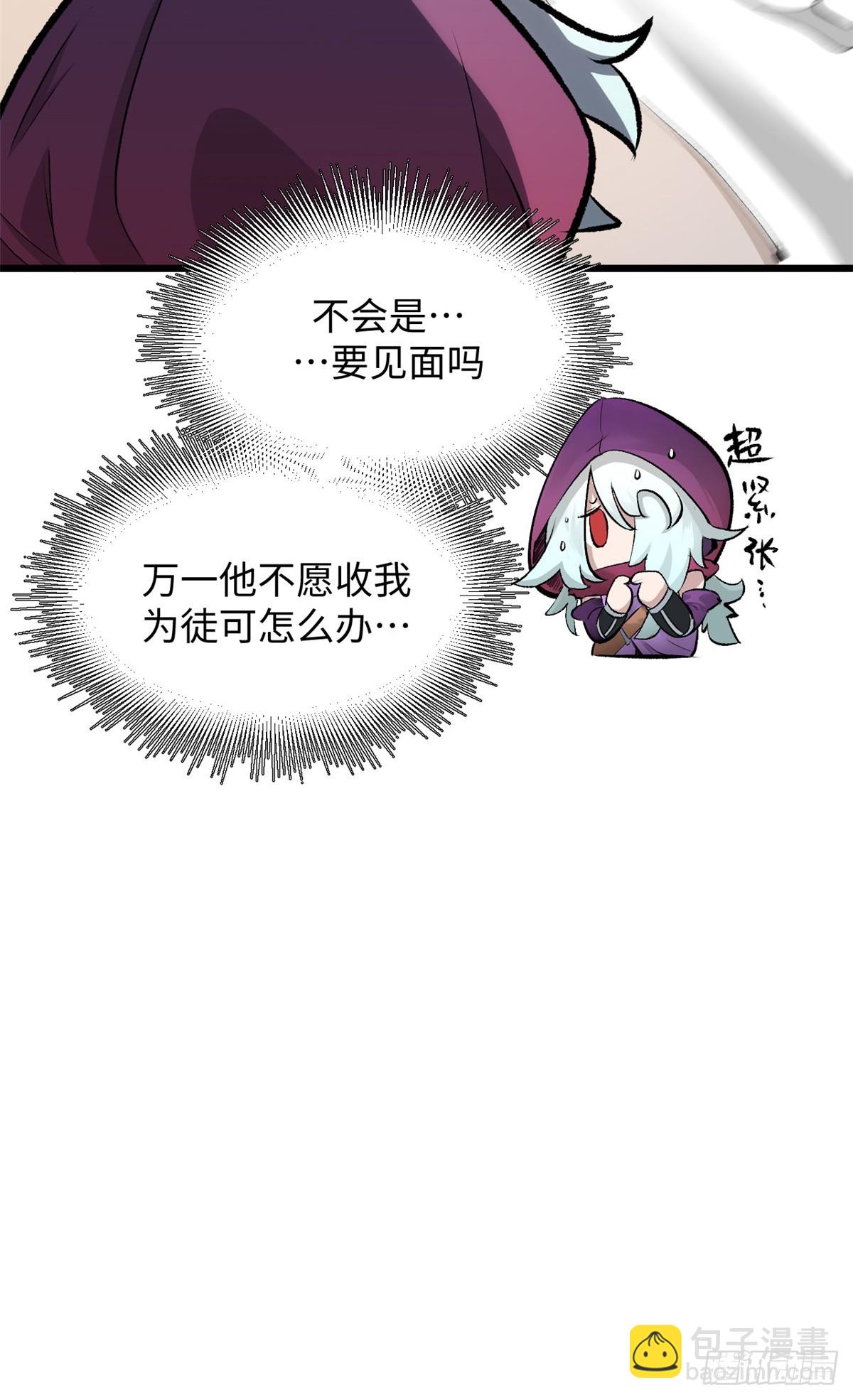 頂級氣運，悄悄修煉千年 - 176 大羅金仙(1/2) - 8